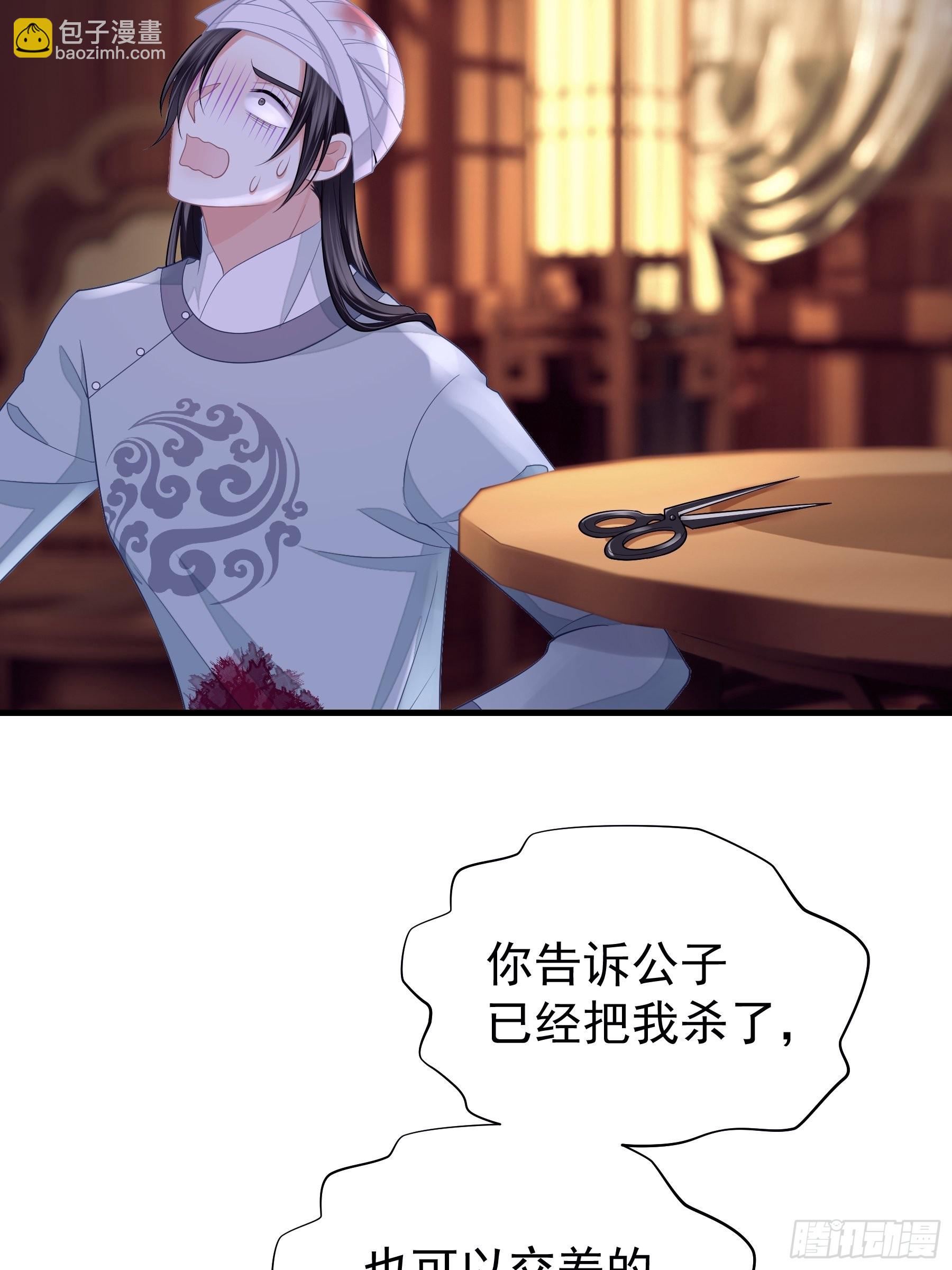 🍘我怀疑系统喜欢我 12-白挨那么多刀 第30页