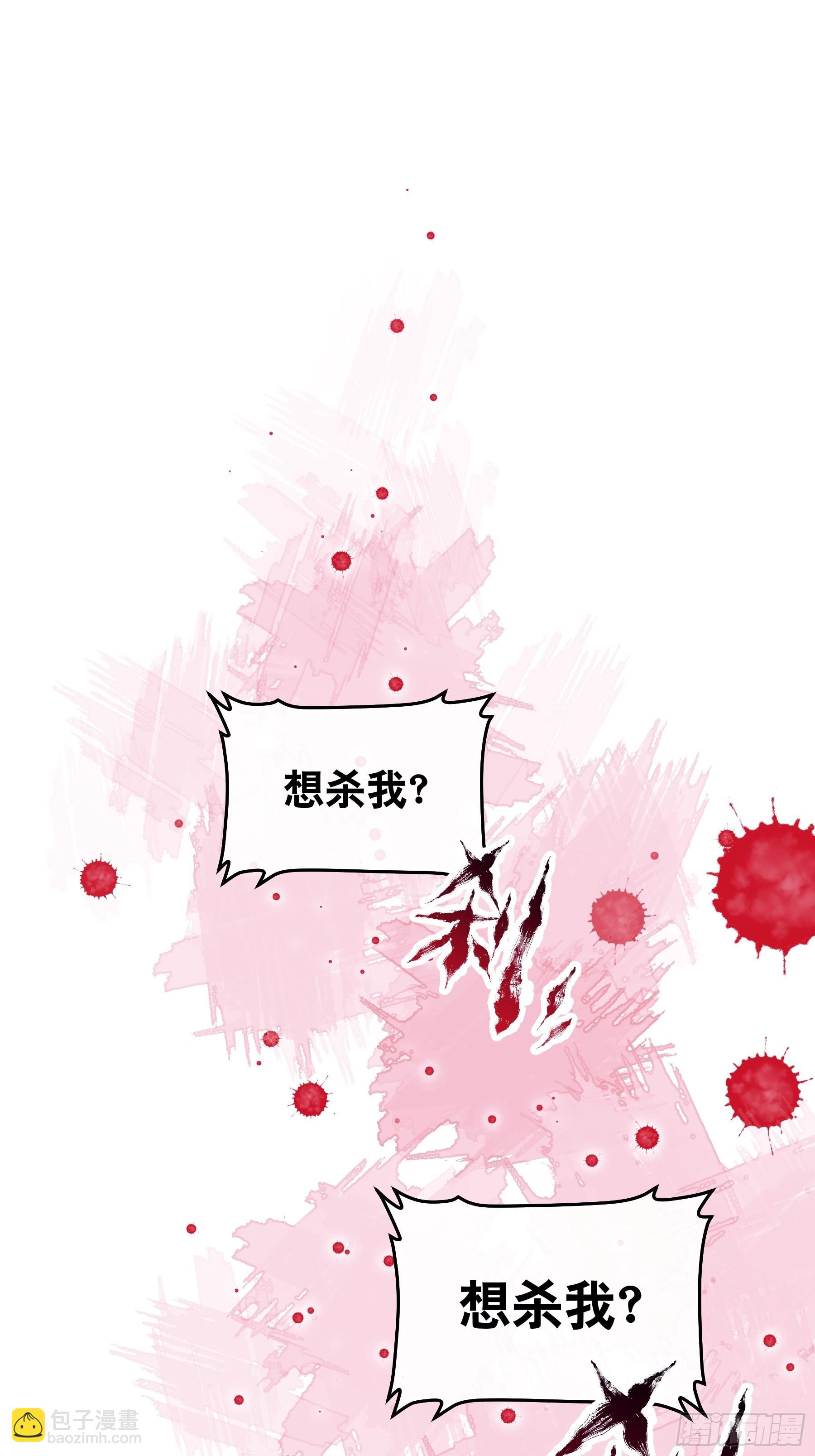 🍘我怀疑系统喜欢我 12-白挨那么多刀 第36页