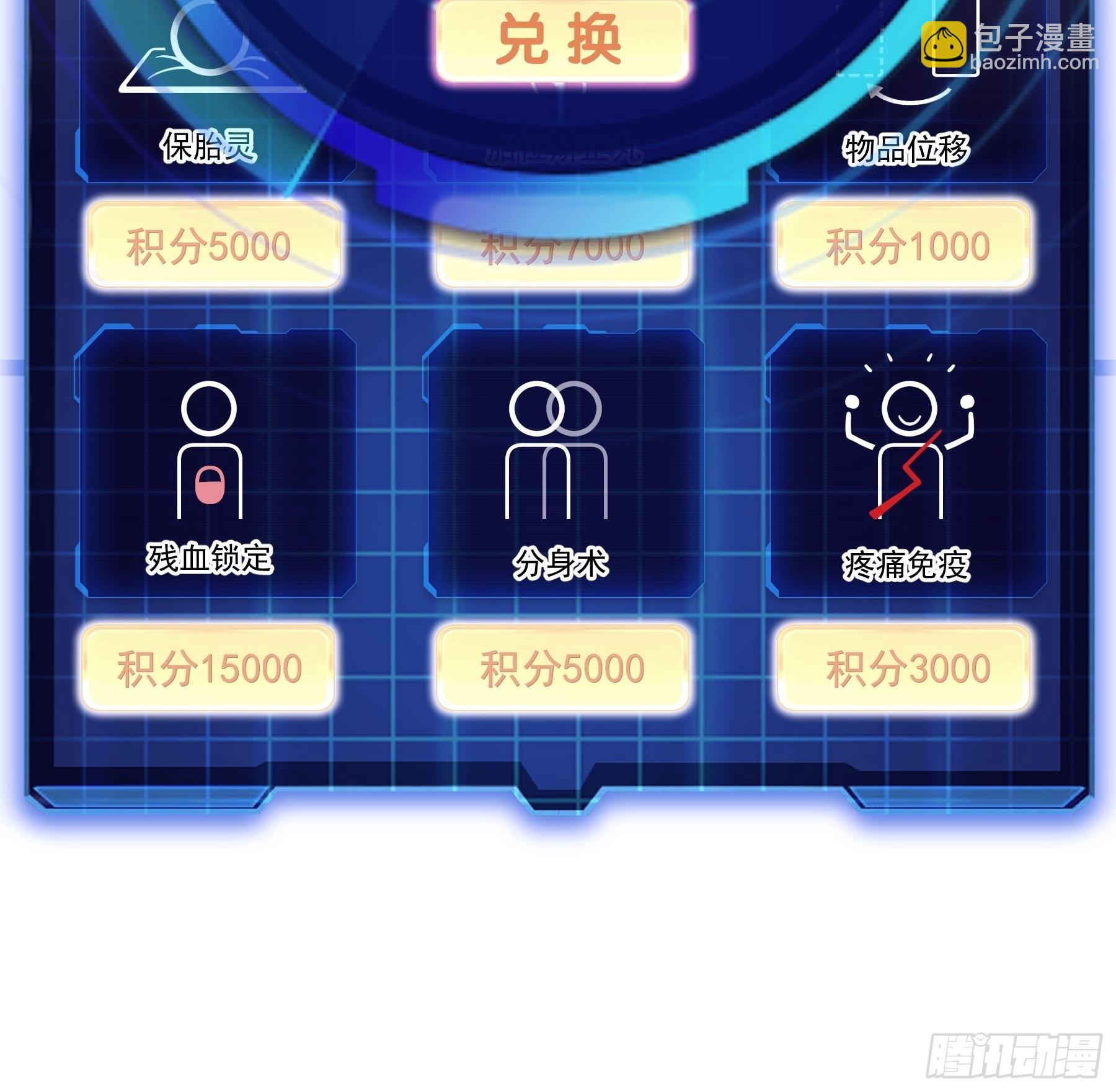 🍘我怀疑系统喜欢我 12-白挨那么多刀 第44页