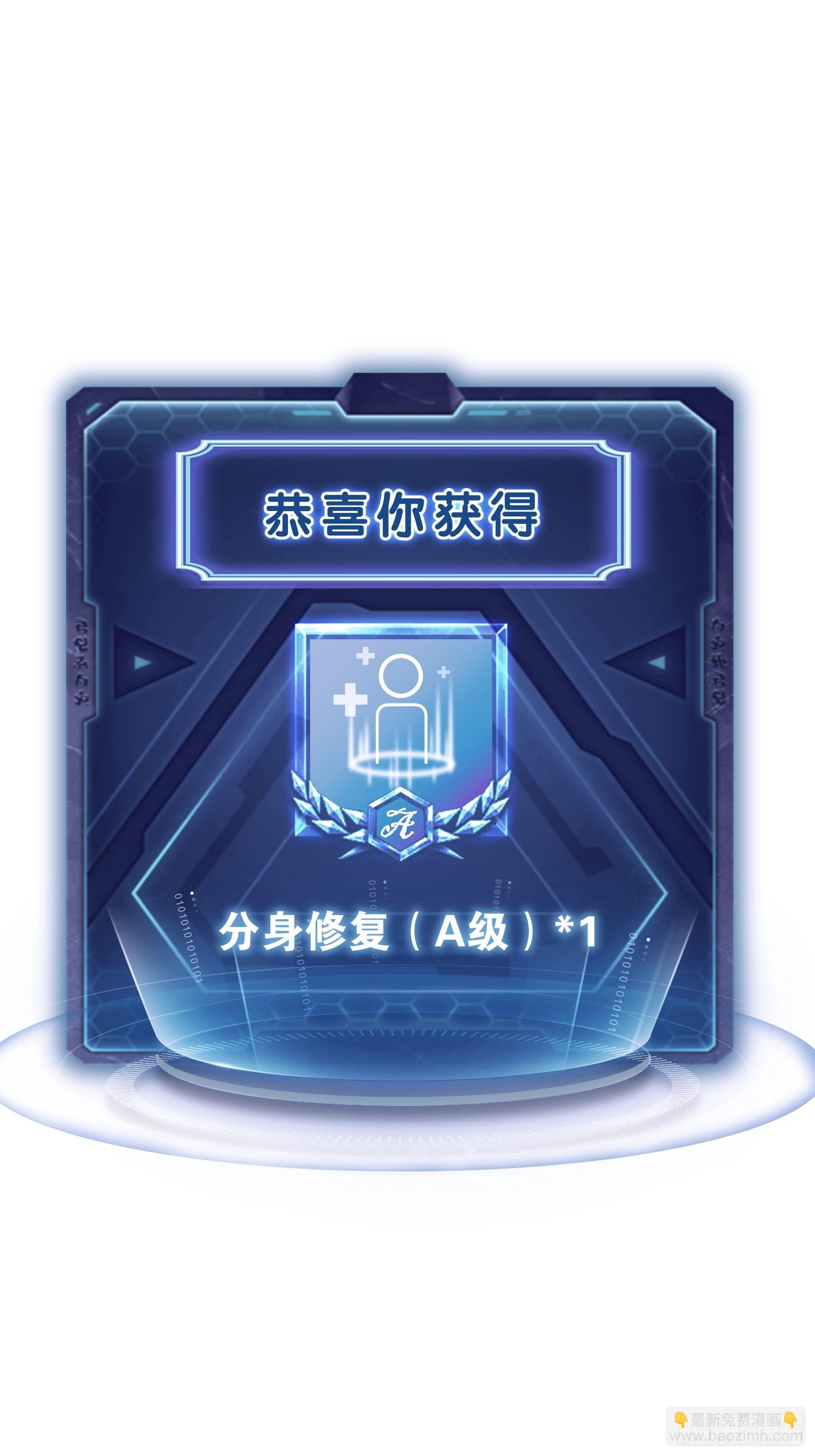 🍘我怀疑系统喜欢我 12-白挨那么多刀 第45页