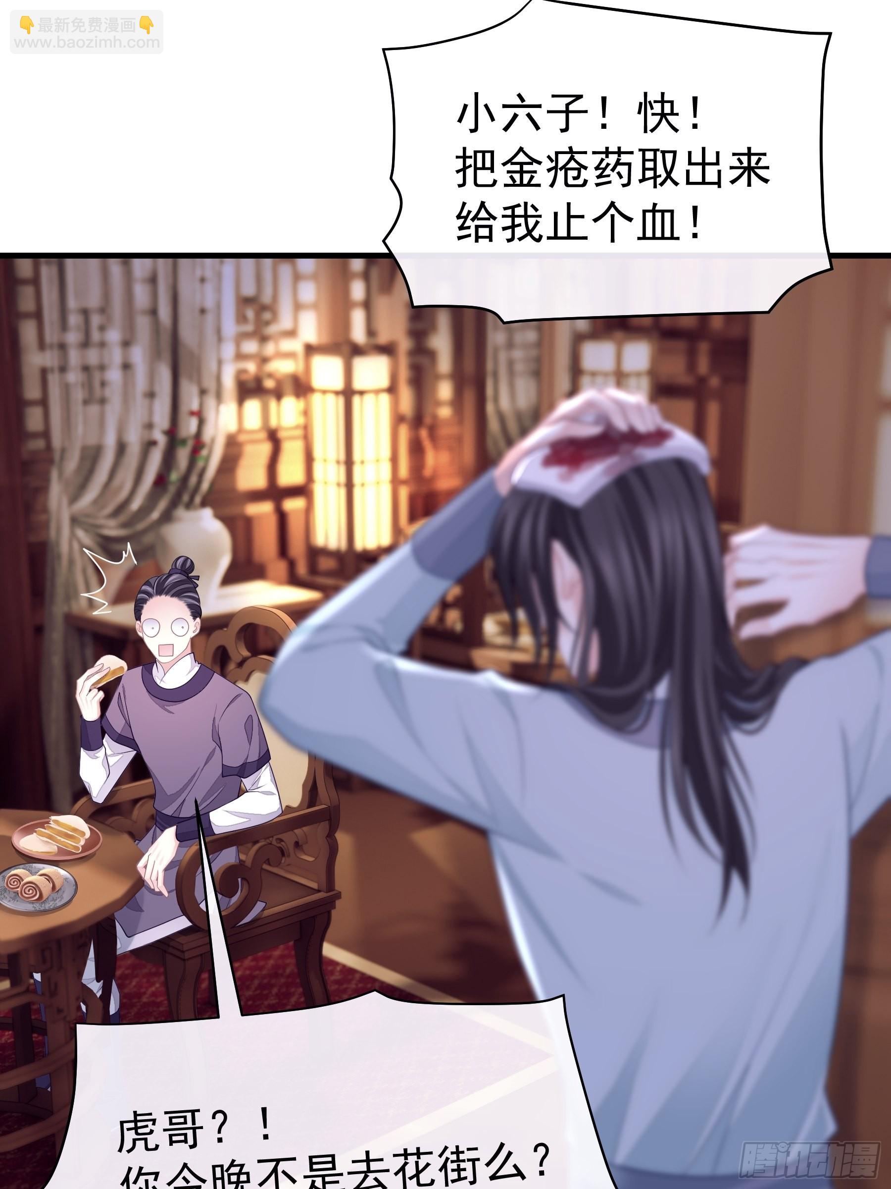 🍘我怀疑系统喜欢我 12-白挨那么多刀 第5页