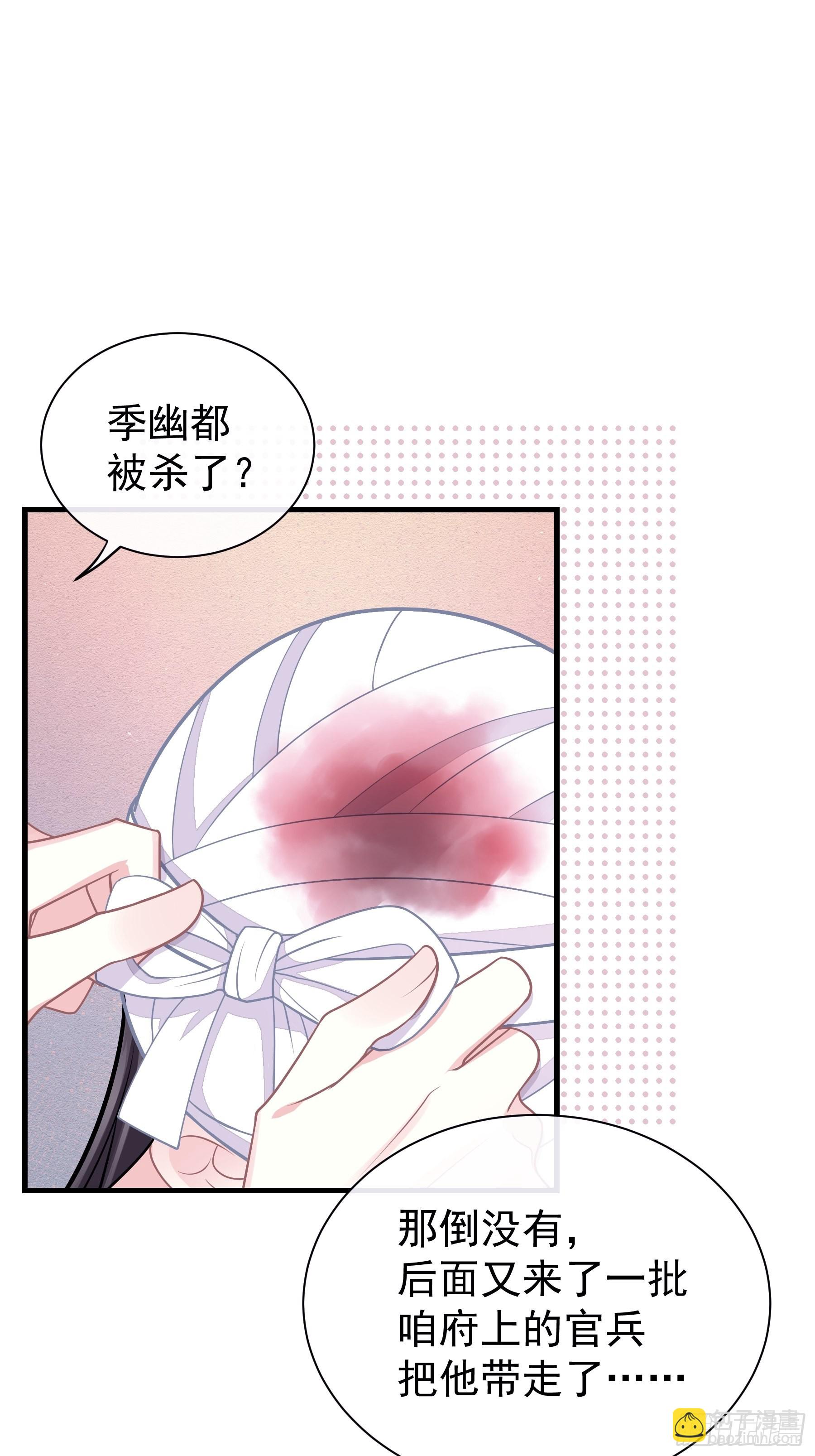 🍘我怀疑系统喜欢我 12-白挨那么多刀 第8页