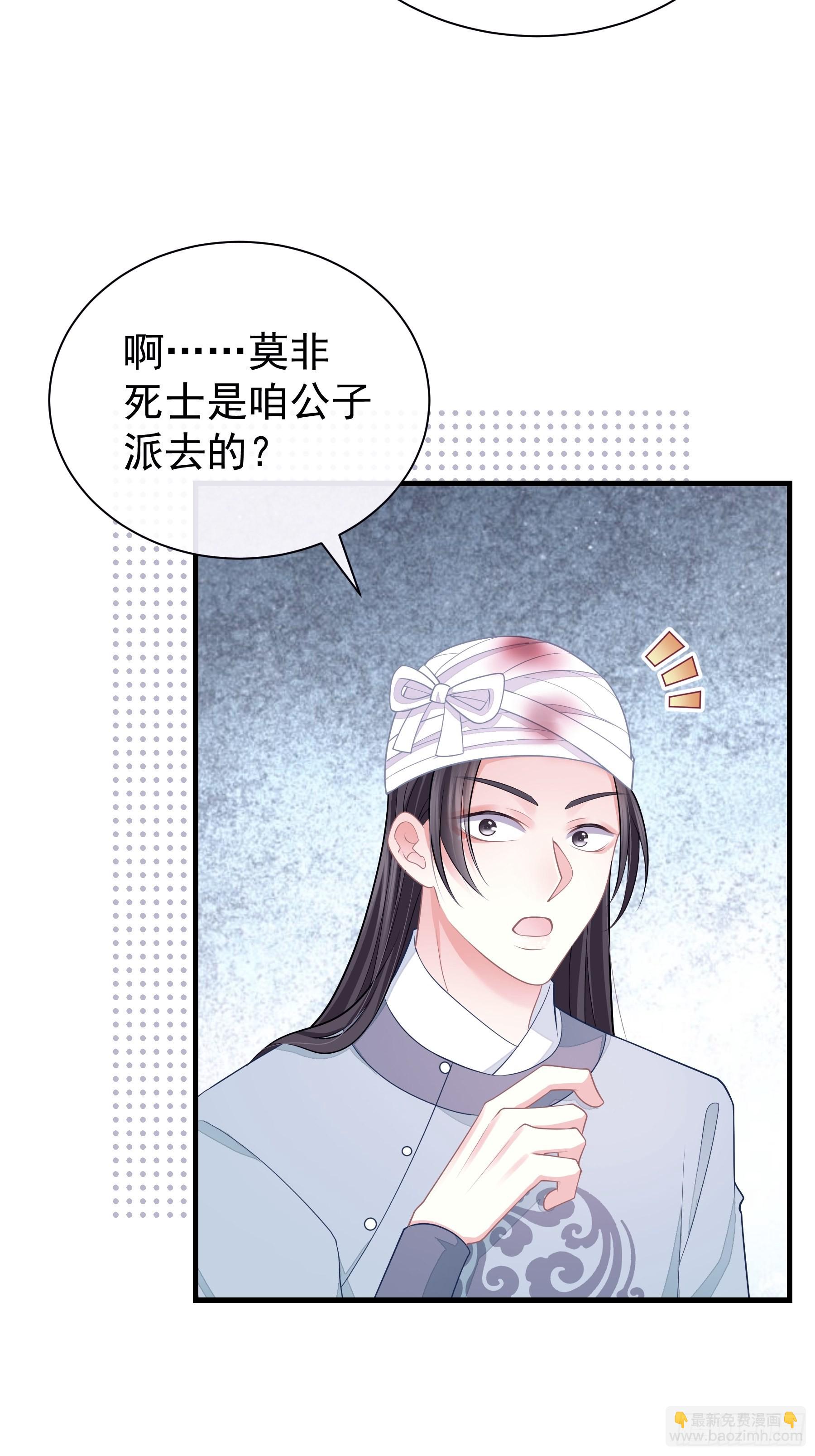 🍘我怀疑系统喜欢我 12-白挨那么多刀 第9页