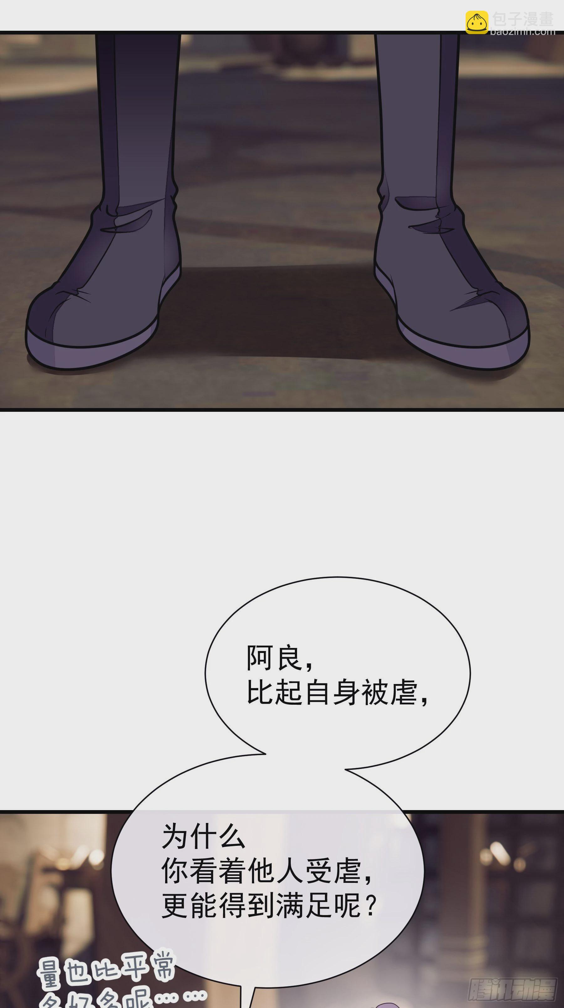 🍘我怀疑系统喜欢我 14-林善的“荣幸” 第17页