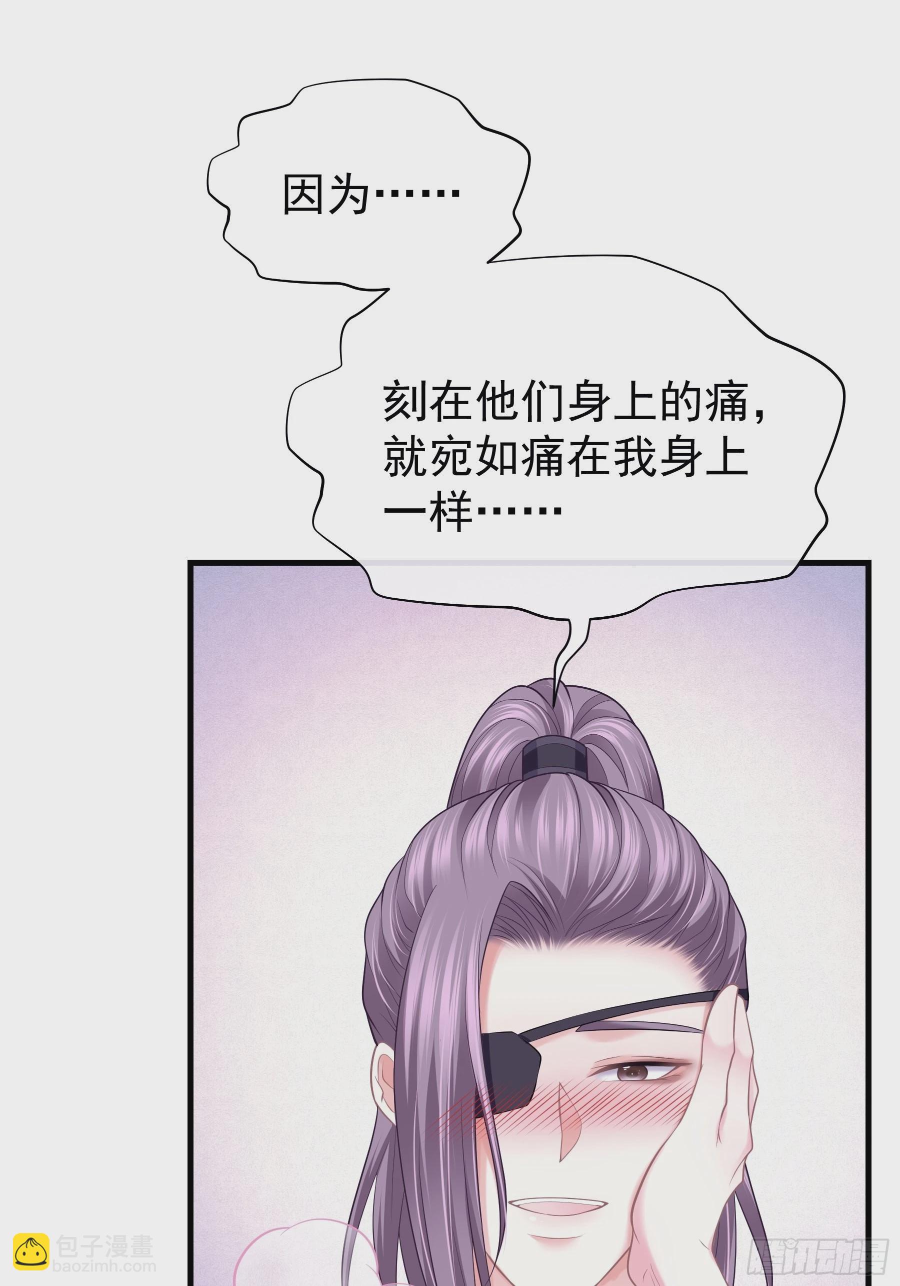 🍘我怀疑系统喜欢我 14-林善的“荣幸” 第19页