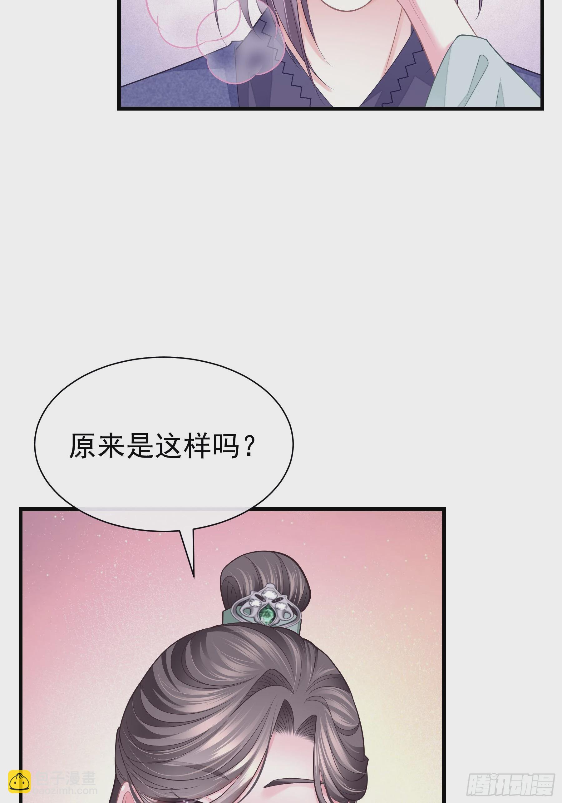 🍘我怀疑系统喜欢我 14-林善的“荣幸” 第20页
