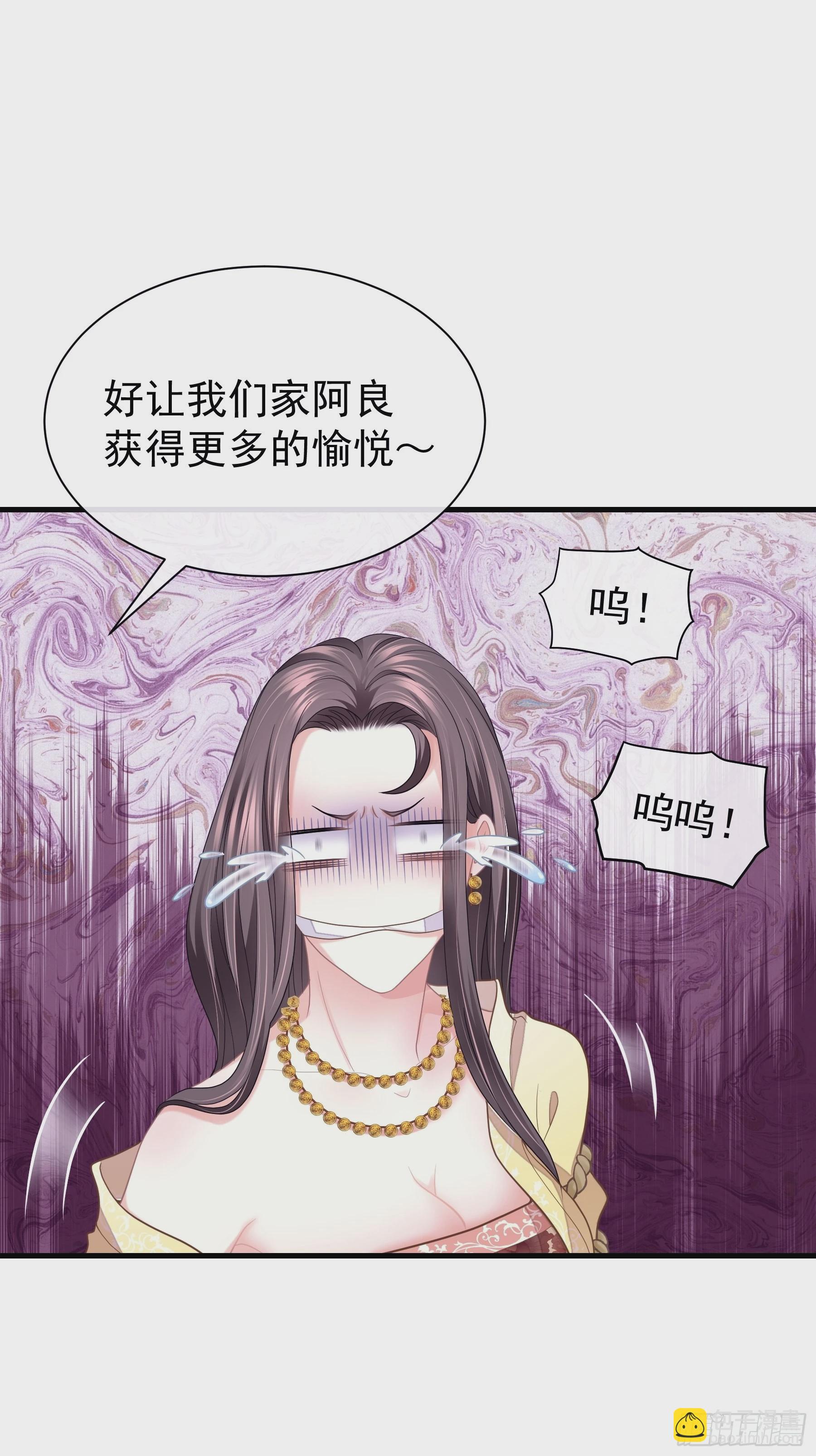 🍘我怀疑系统喜欢我 14-林善的“荣幸” 第23页