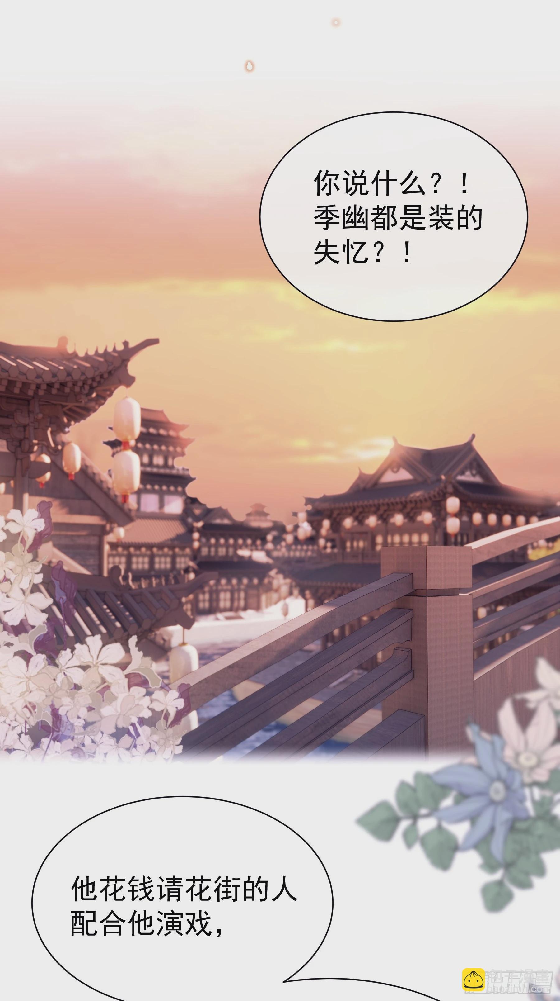 🍘我怀疑系统喜欢我 14-林善的“荣幸” 第25页