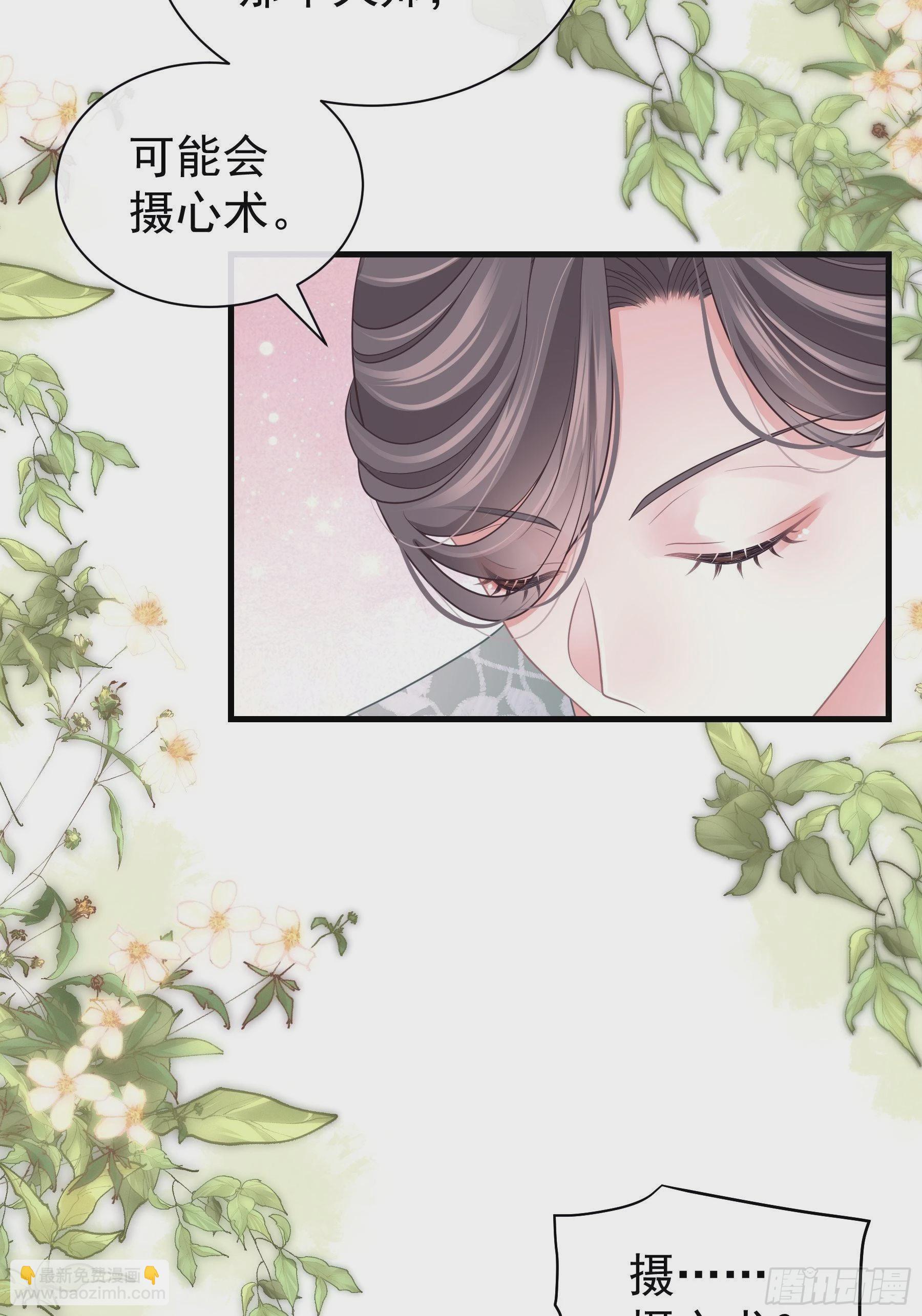 🍘我怀疑系统喜欢我 14-林善的“荣幸” 第28页