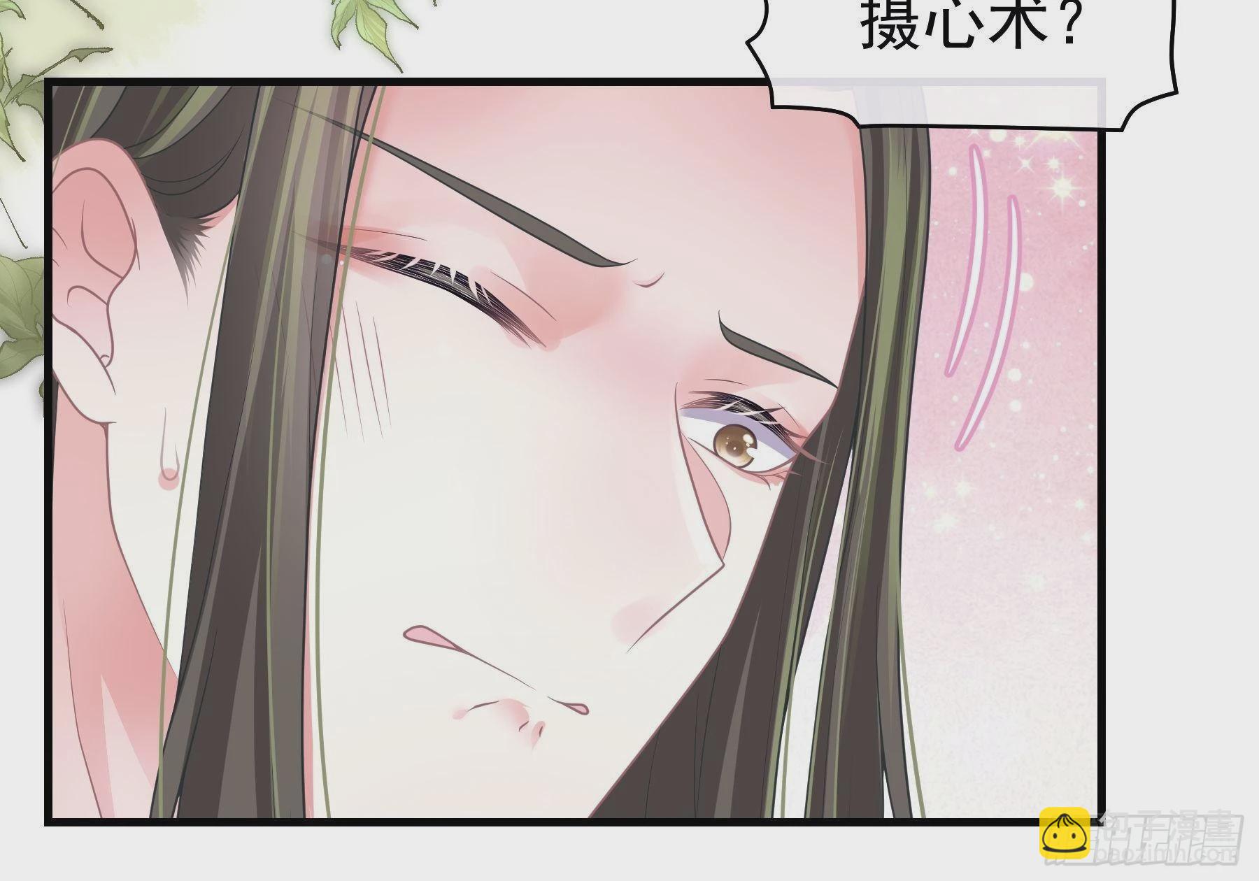 🍘我怀疑系统喜欢我 14-林善的“荣幸” 第29页
