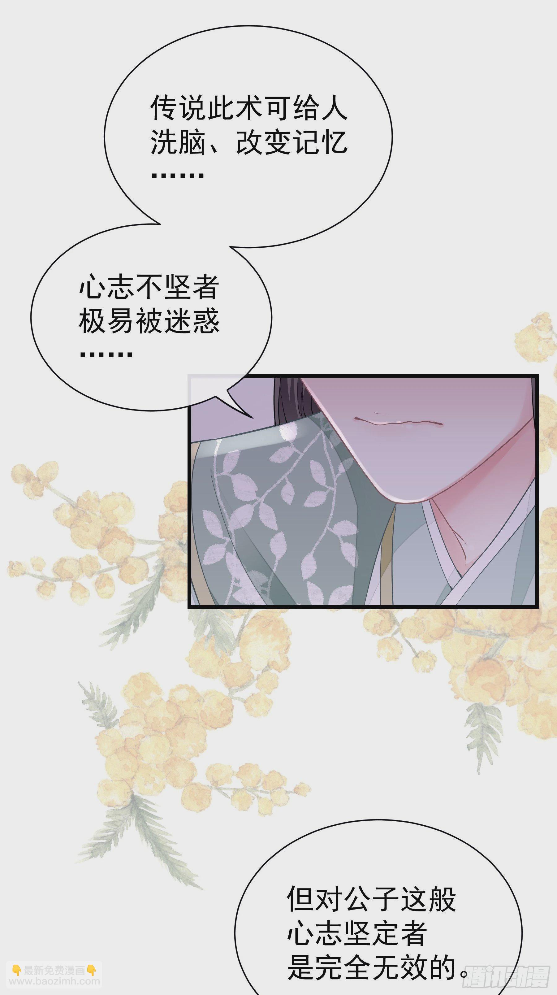 🍘我怀疑系统喜欢我 14-林善的“荣幸” 第30页