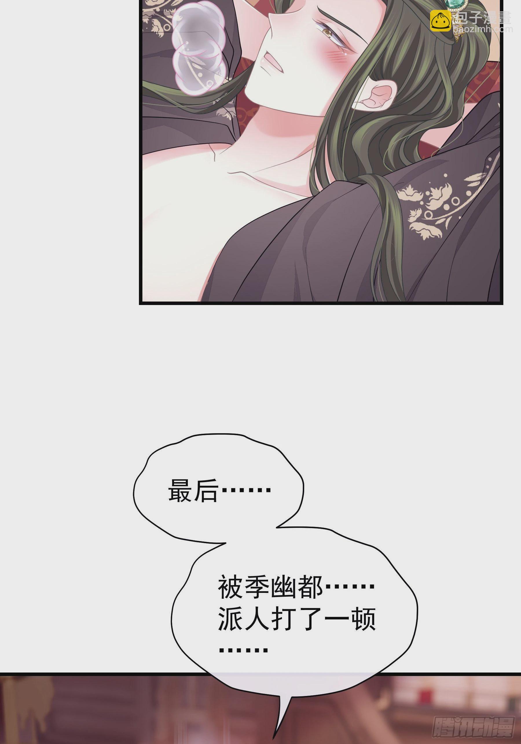 🍘我怀疑系统喜欢我 14-林善的“荣幸” 第37页