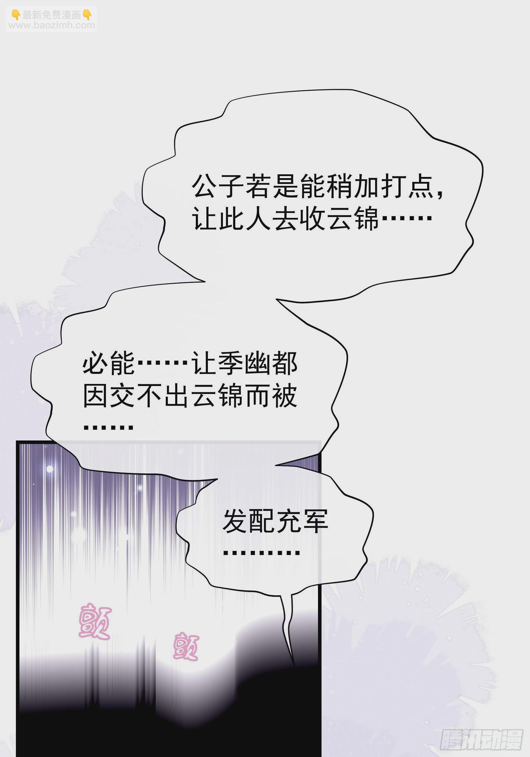 🍘我怀疑系统喜欢我 14-林善的“荣幸” 第39页