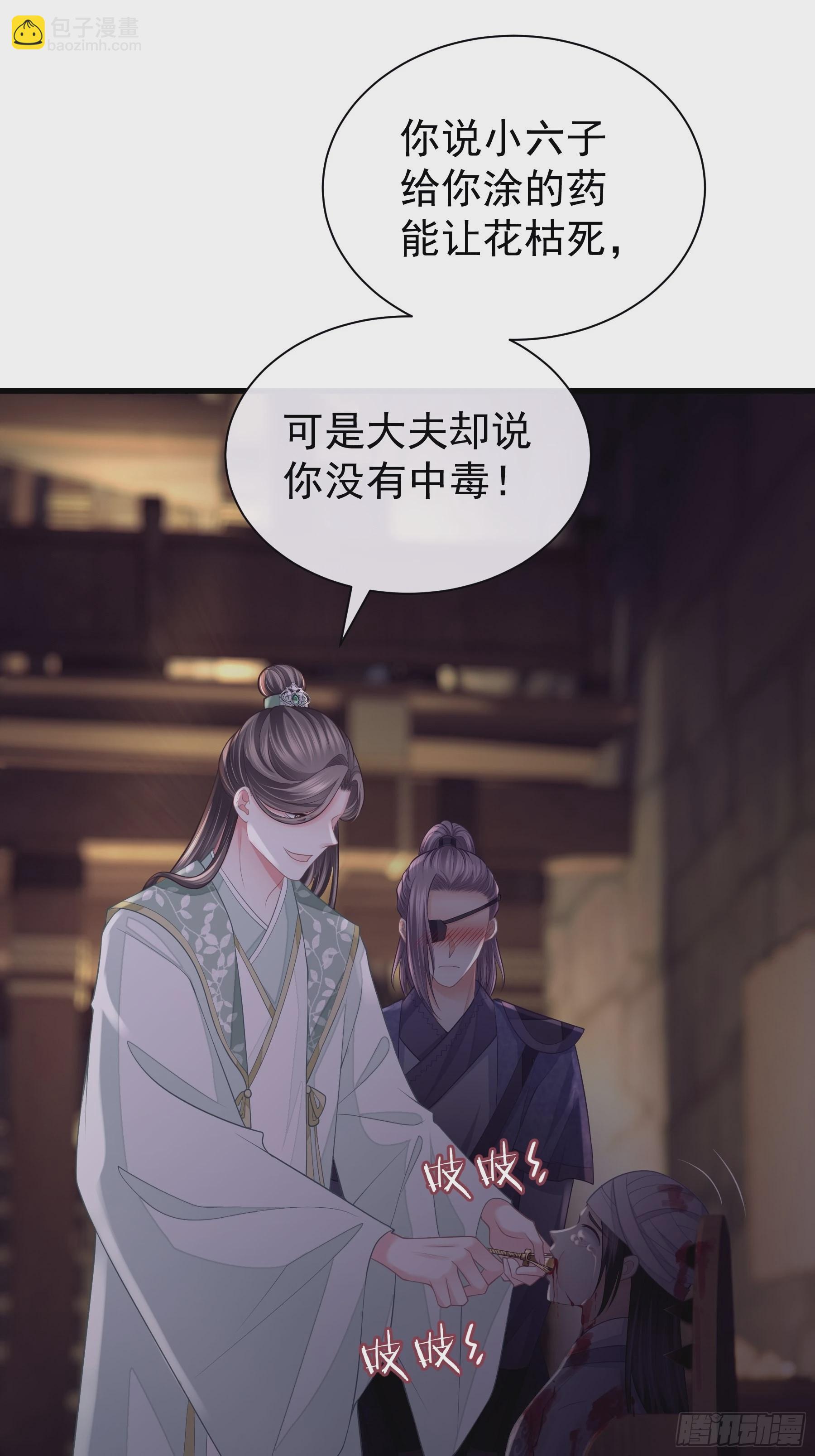 🍘我怀疑系统喜欢我 14-林善的“荣幸” 第4页