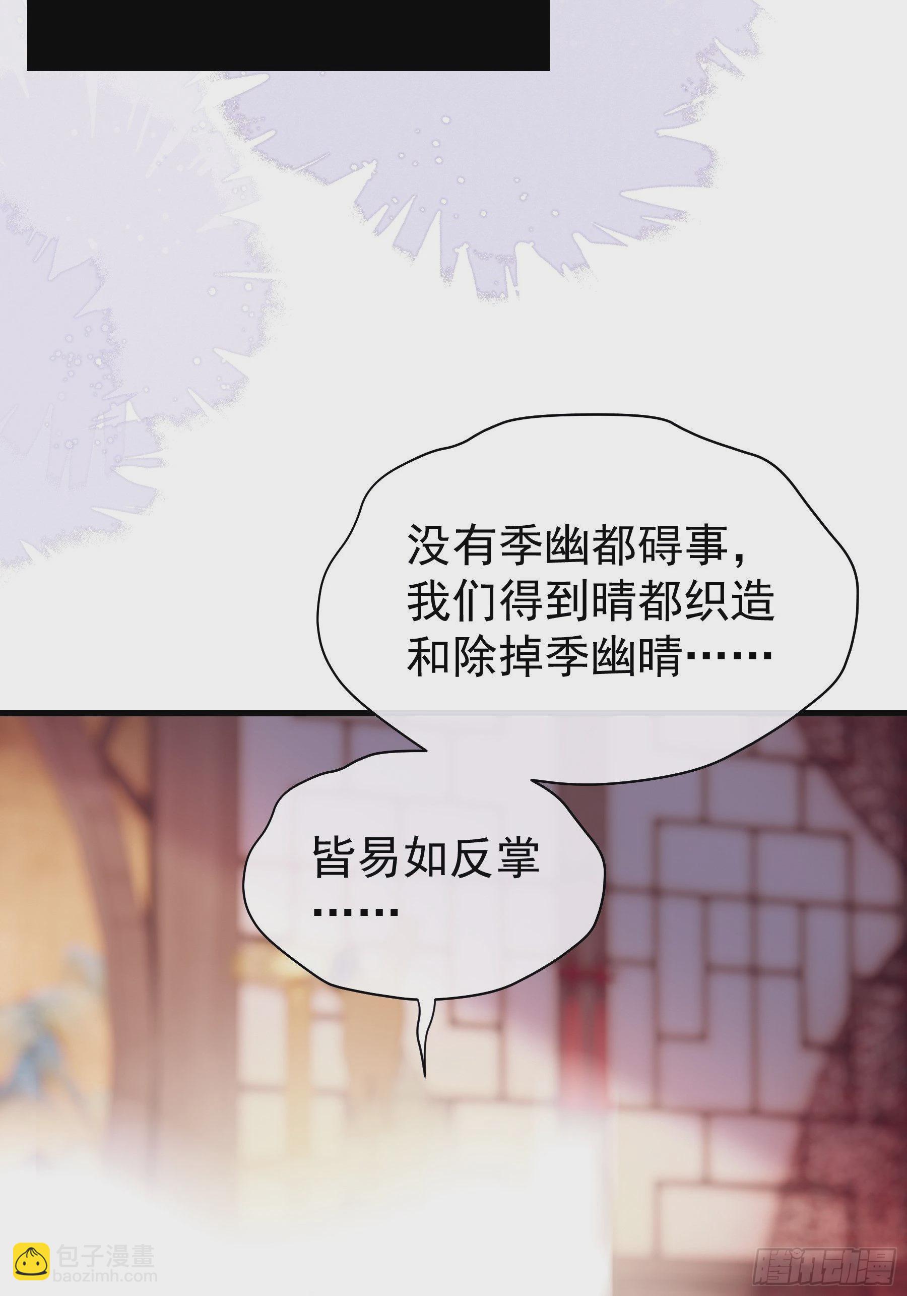 🍘我怀疑系统喜欢我 14-林善的“荣幸” 第40页