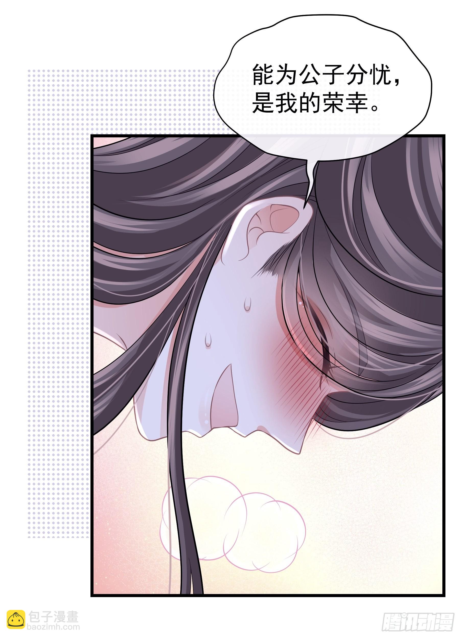 🍘我怀疑系统喜欢我 14-林善的“荣幸” 第42页