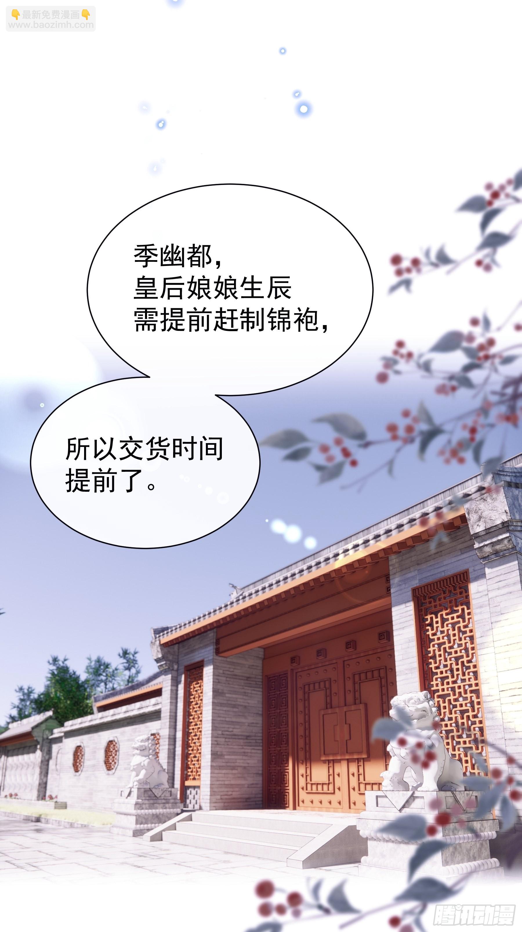 🍘我怀疑系统喜欢我 14-林善的“荣幸” 第44页