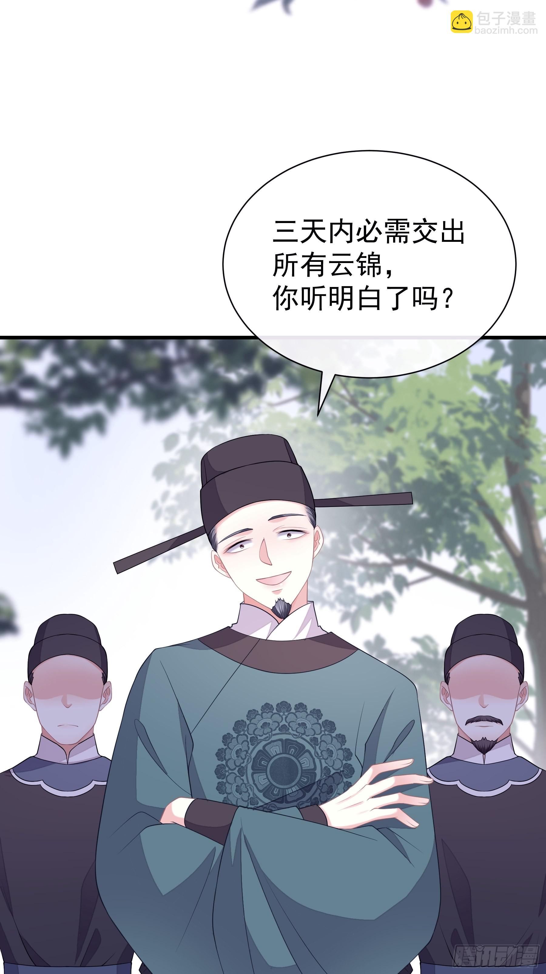🍘我怀疑系统喜欢我 14-林善的“荣幸” 第45页