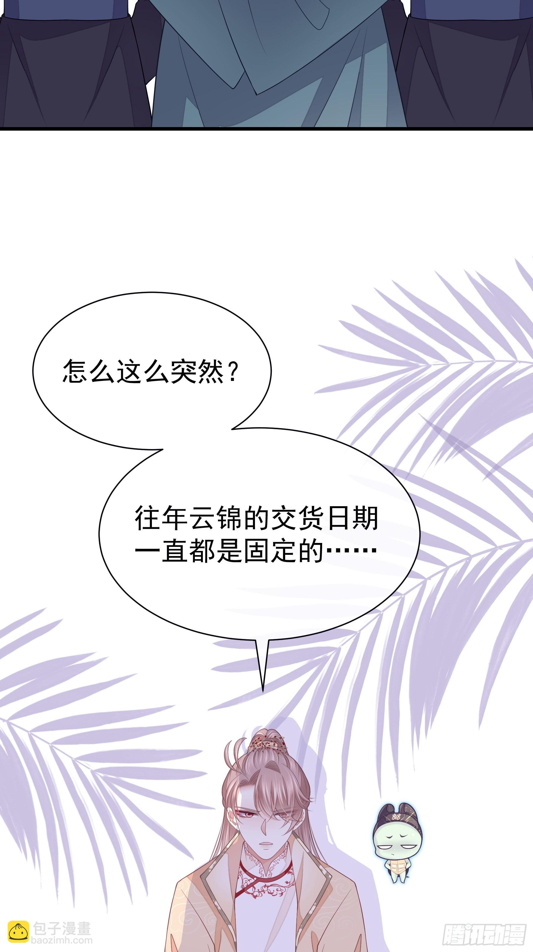 🍘我怀疑系统喜欢我 14-林善的“荣幸” 第46页