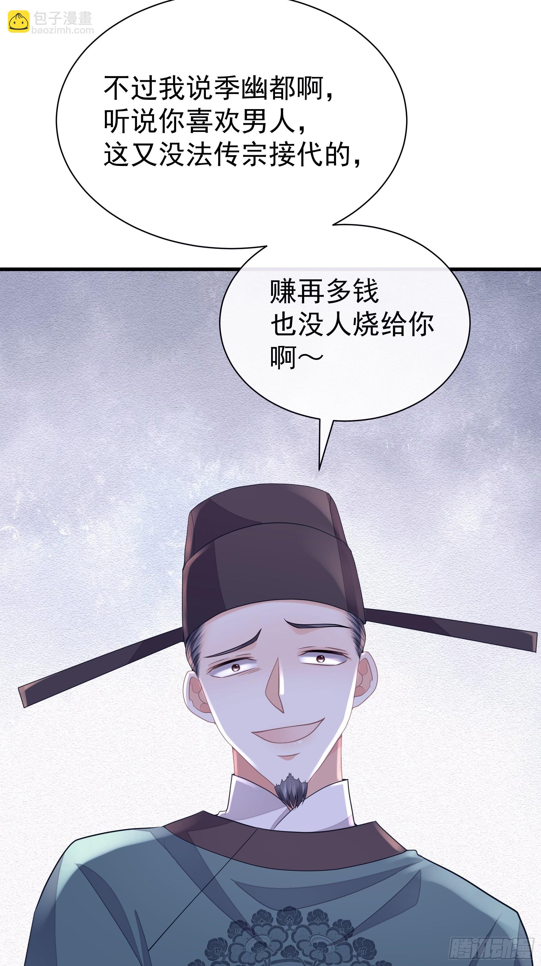 🍘我怀疑系统喜欢我 14-林善的“荣幸” 第49页