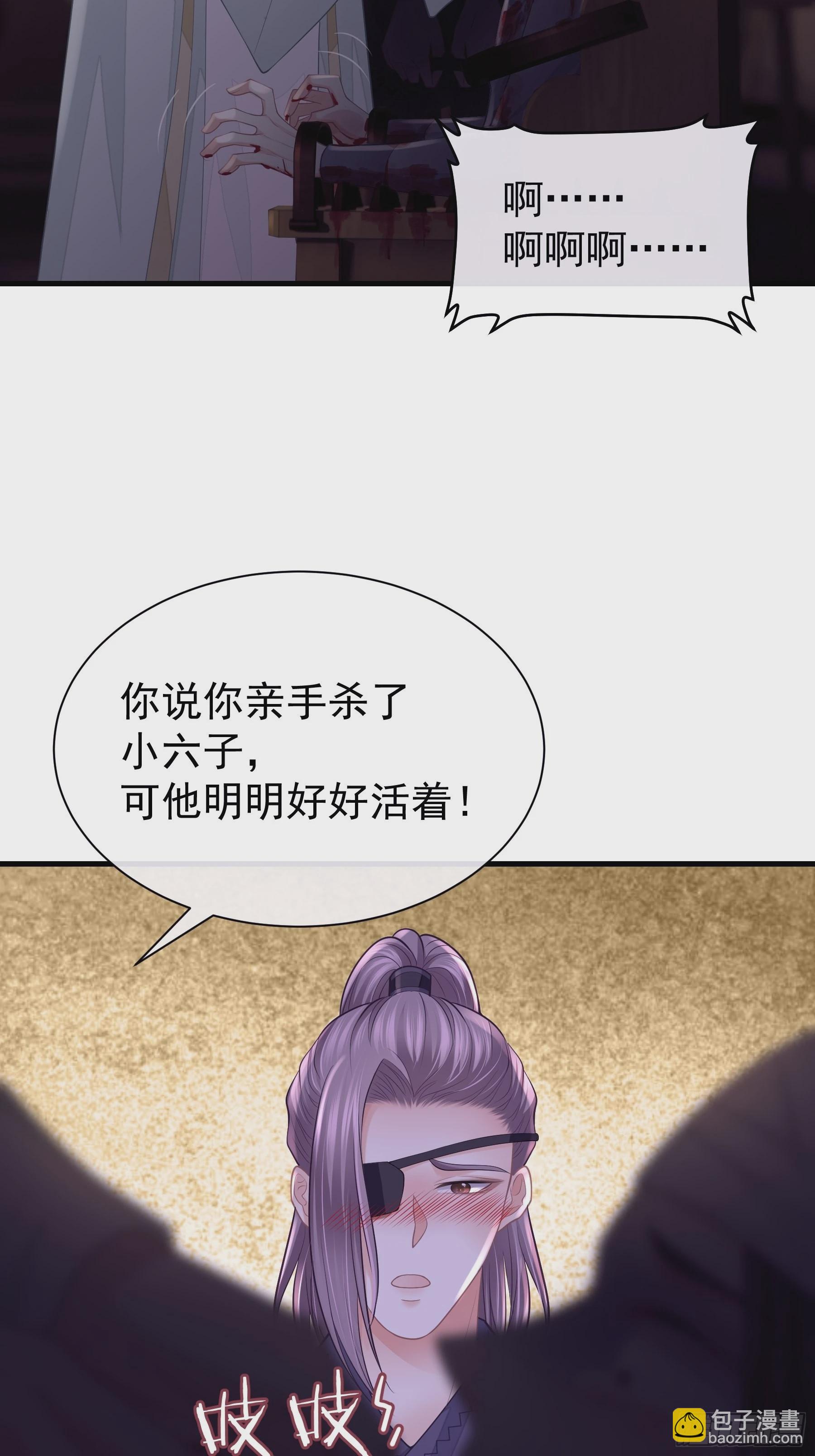 🍘我怀疑系统喜欢我 14-林善的“荣幸” 第5页