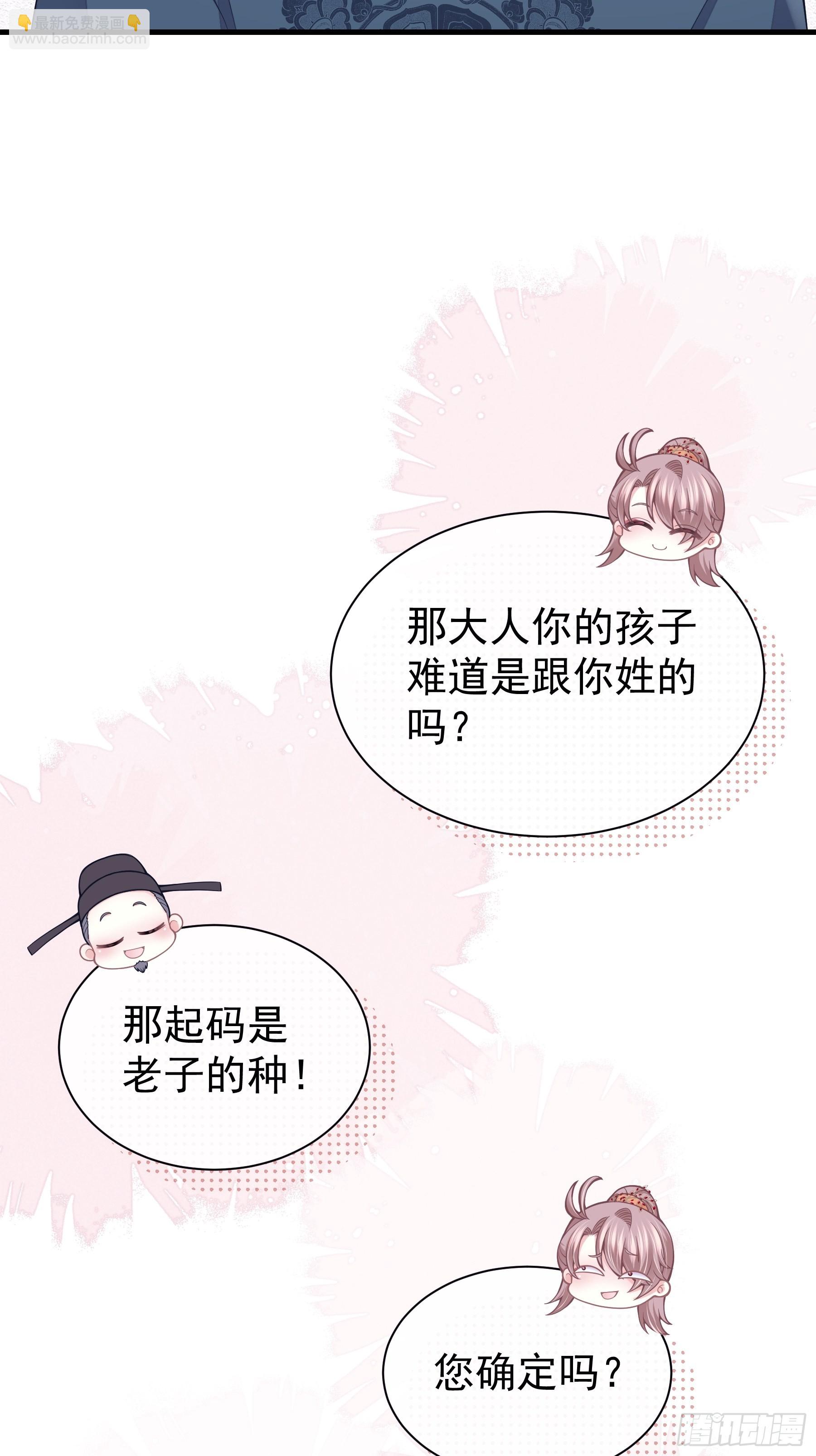 🍘我怀疑系统喜欢我 14-林善的“荣幸” 第50页