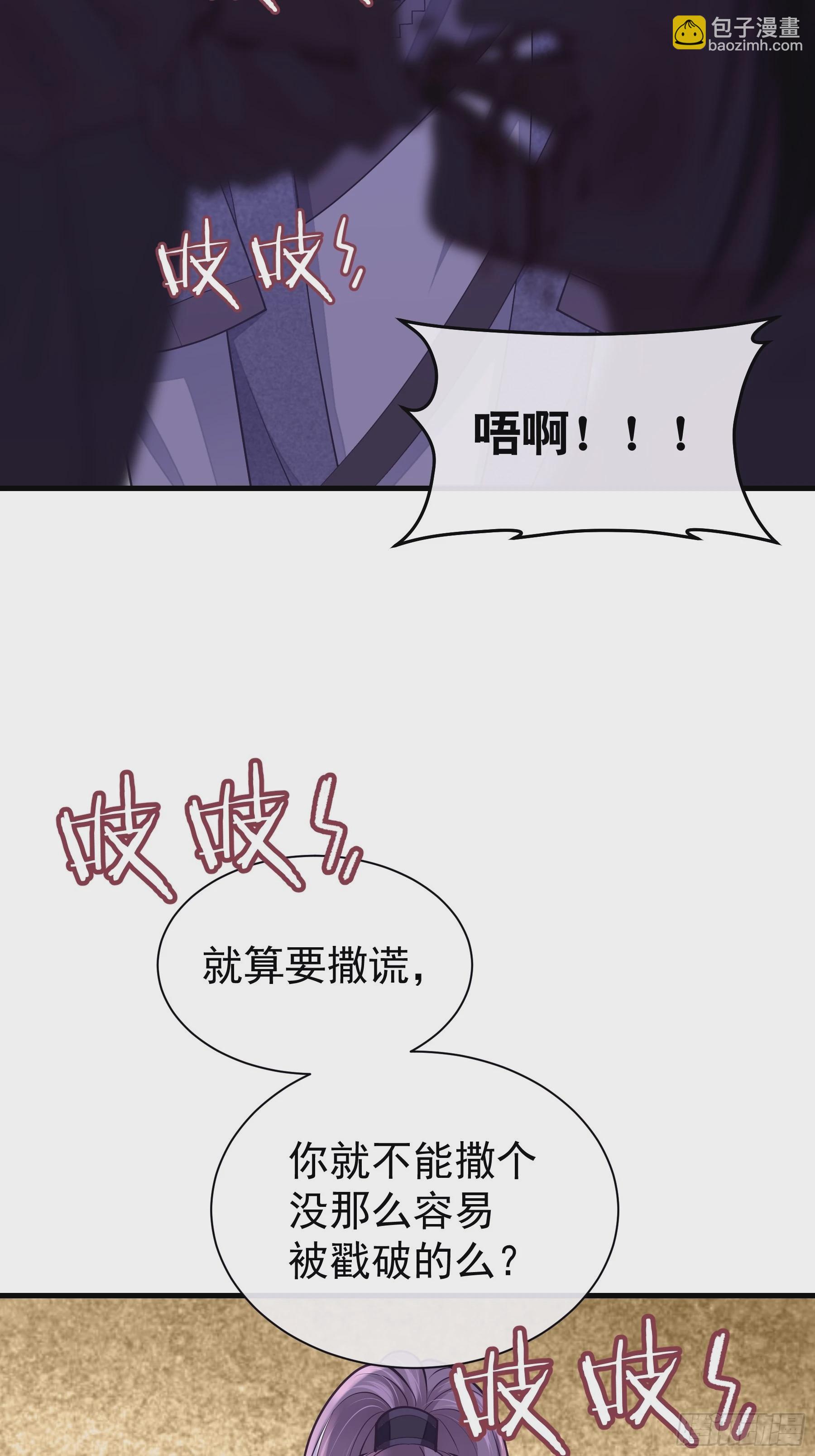 🍘我怀疑系统喜欢我 14-林善的“荣幸” 第6页