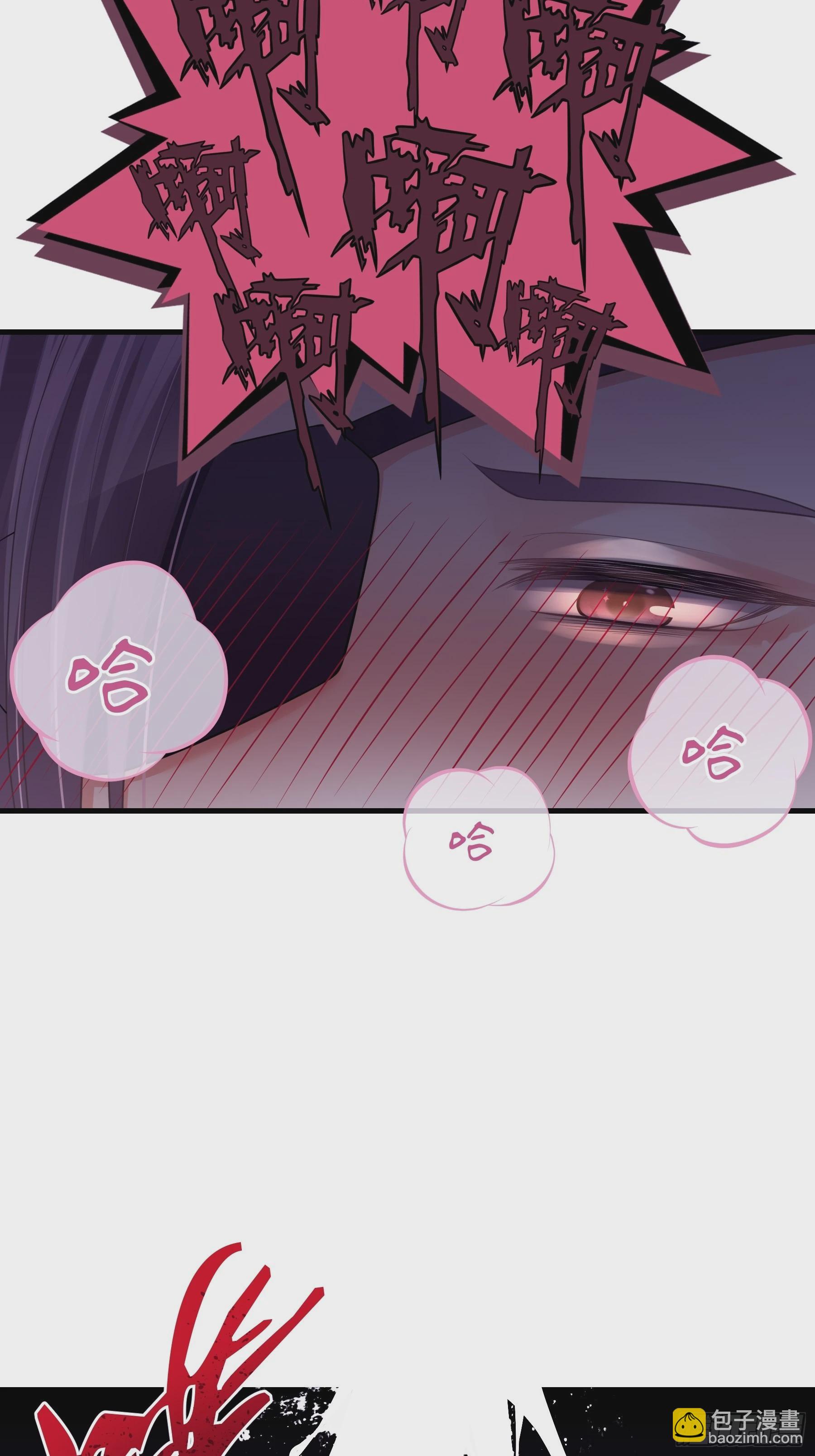 🍘我怀疑系统喜欢我 14-林善的“荣幸” 第9页