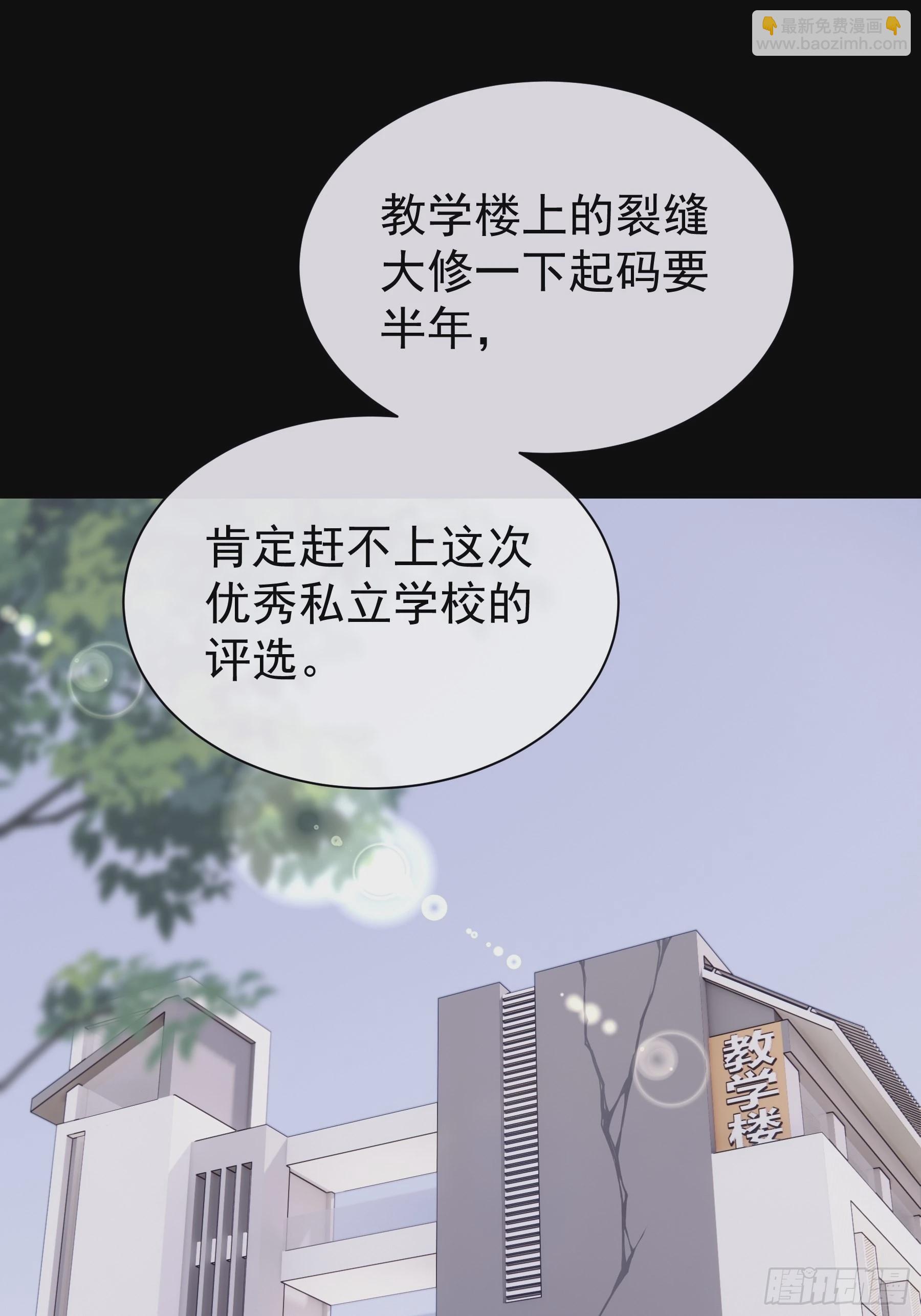 🍘我怀疑系统喜欢我 16-年少时的初吻 第18页