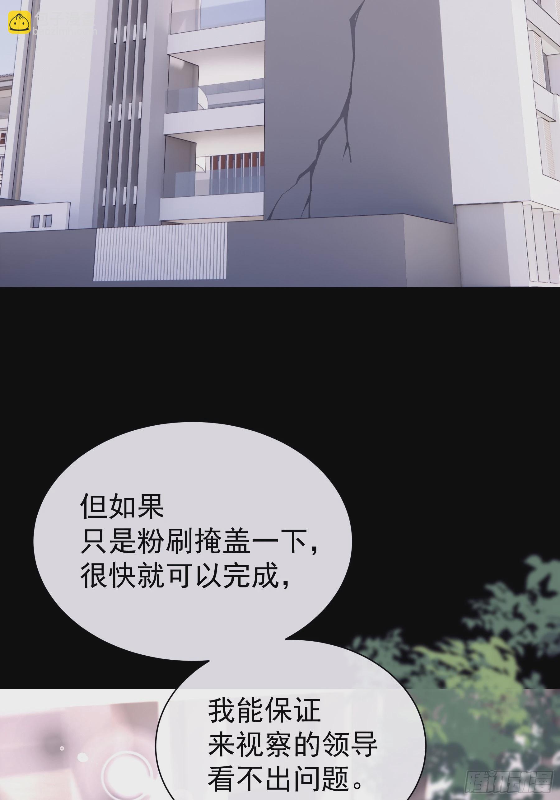 🍘我怀疑系统喜欢我 16-年少时的初吻 第19页