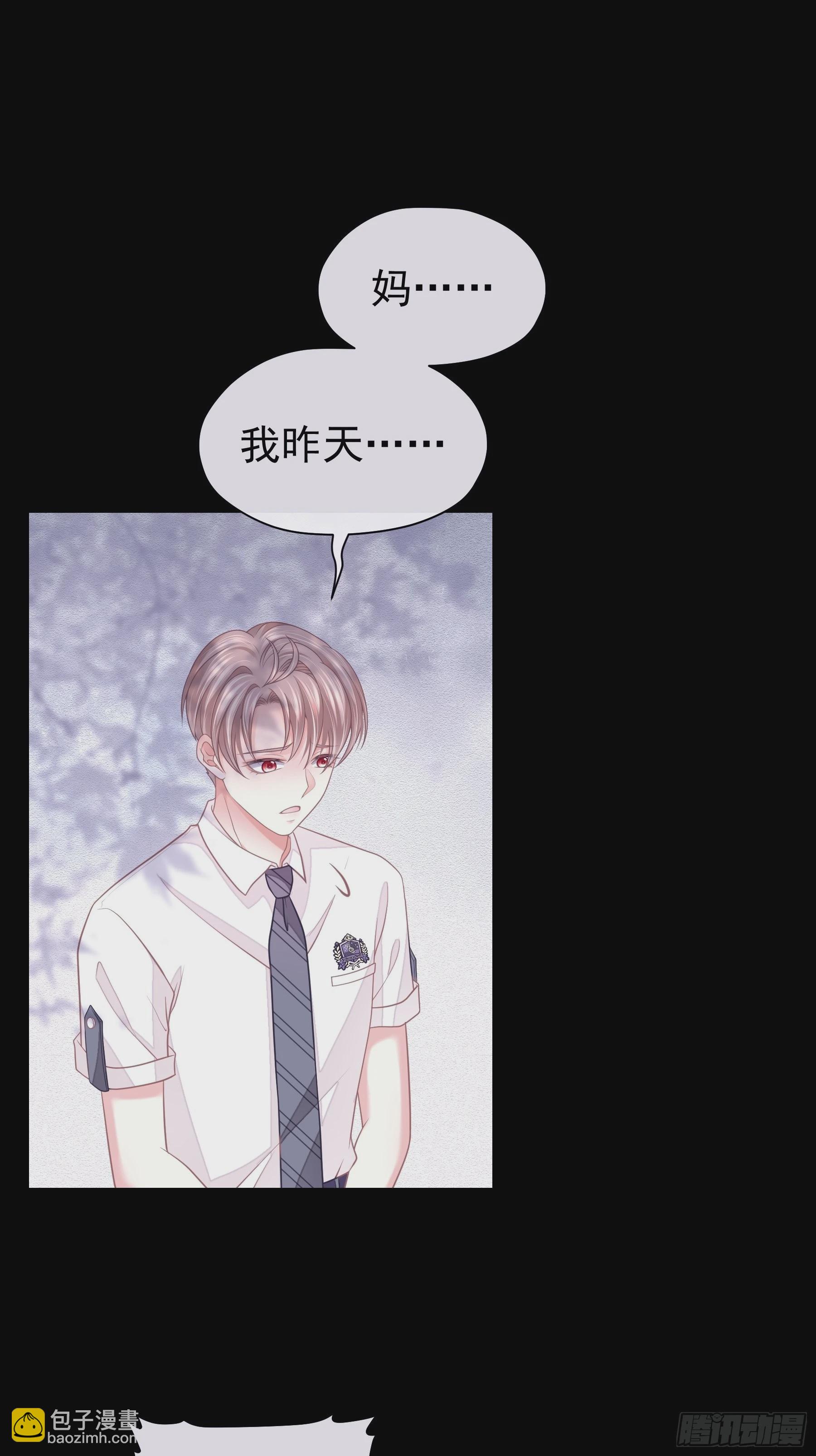 🍘我怀疑系统喜欢我 16-年少时的初吻 第22页