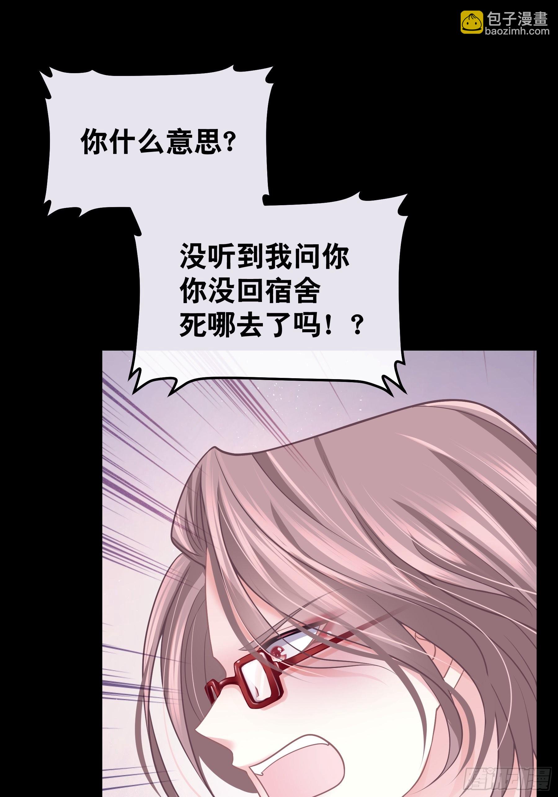 🍘我怀疑系统喜欢我 16-年少时的初吻 第29页