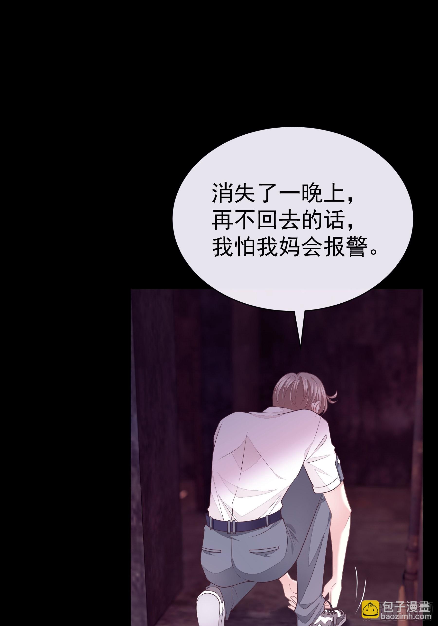 🍘我怀疑系统喜欢我 16-年少时的初吻 第5页