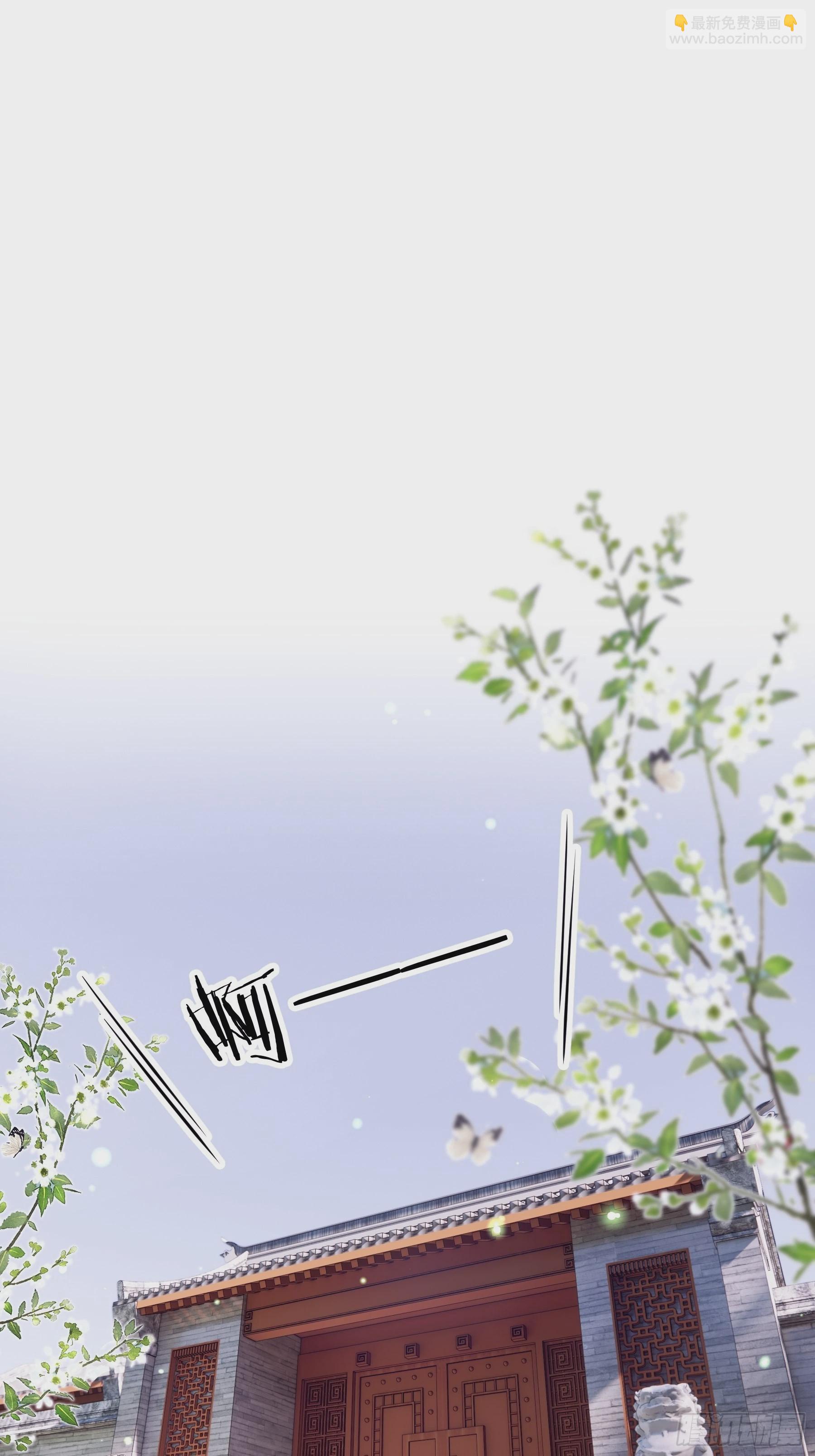 🍘我怀疑系统喜欢我 18-便宜师父消失了 第10页