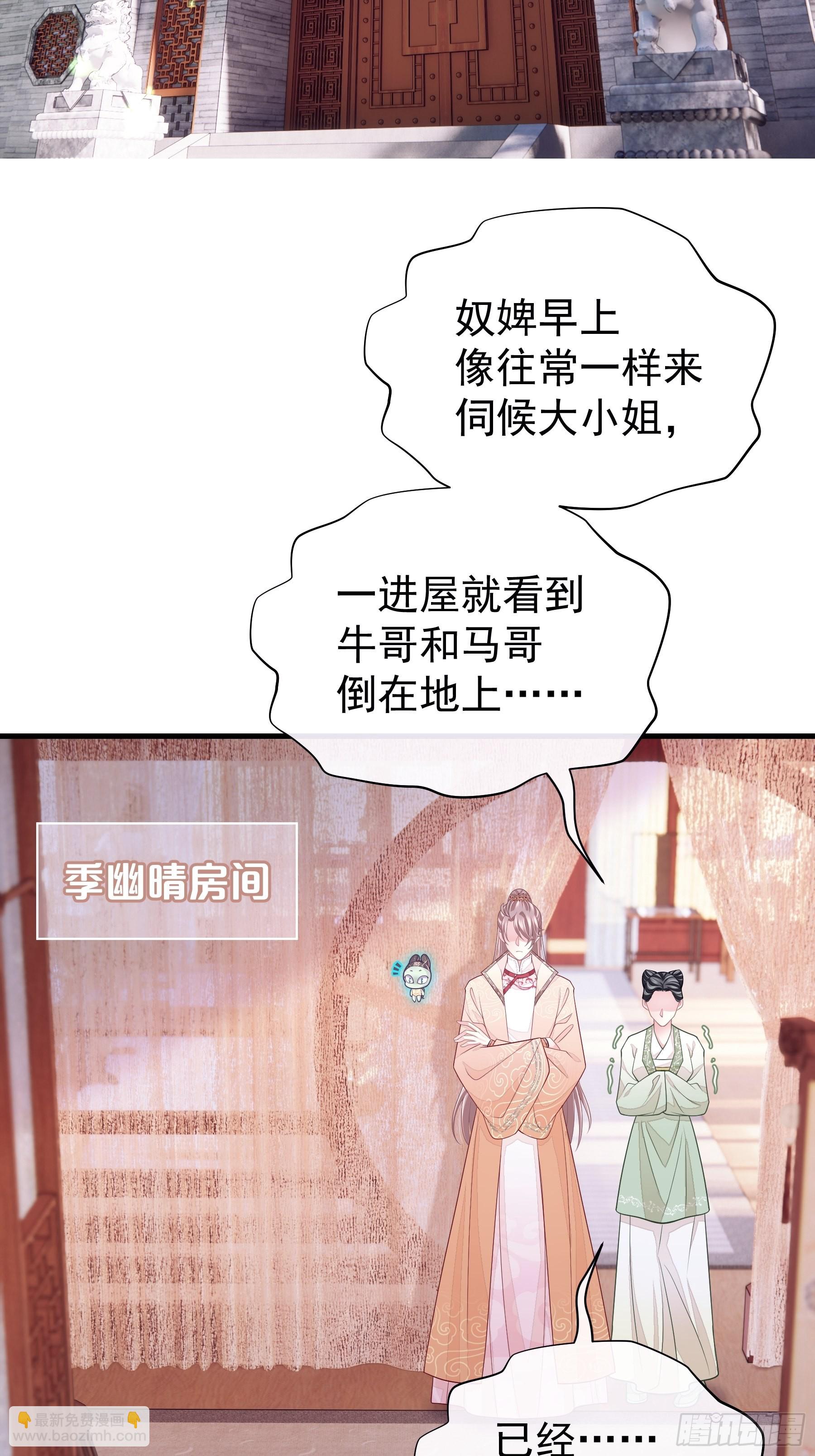 🍘我怀疑系统喜欢我 18-便宜师父消失了 第11页