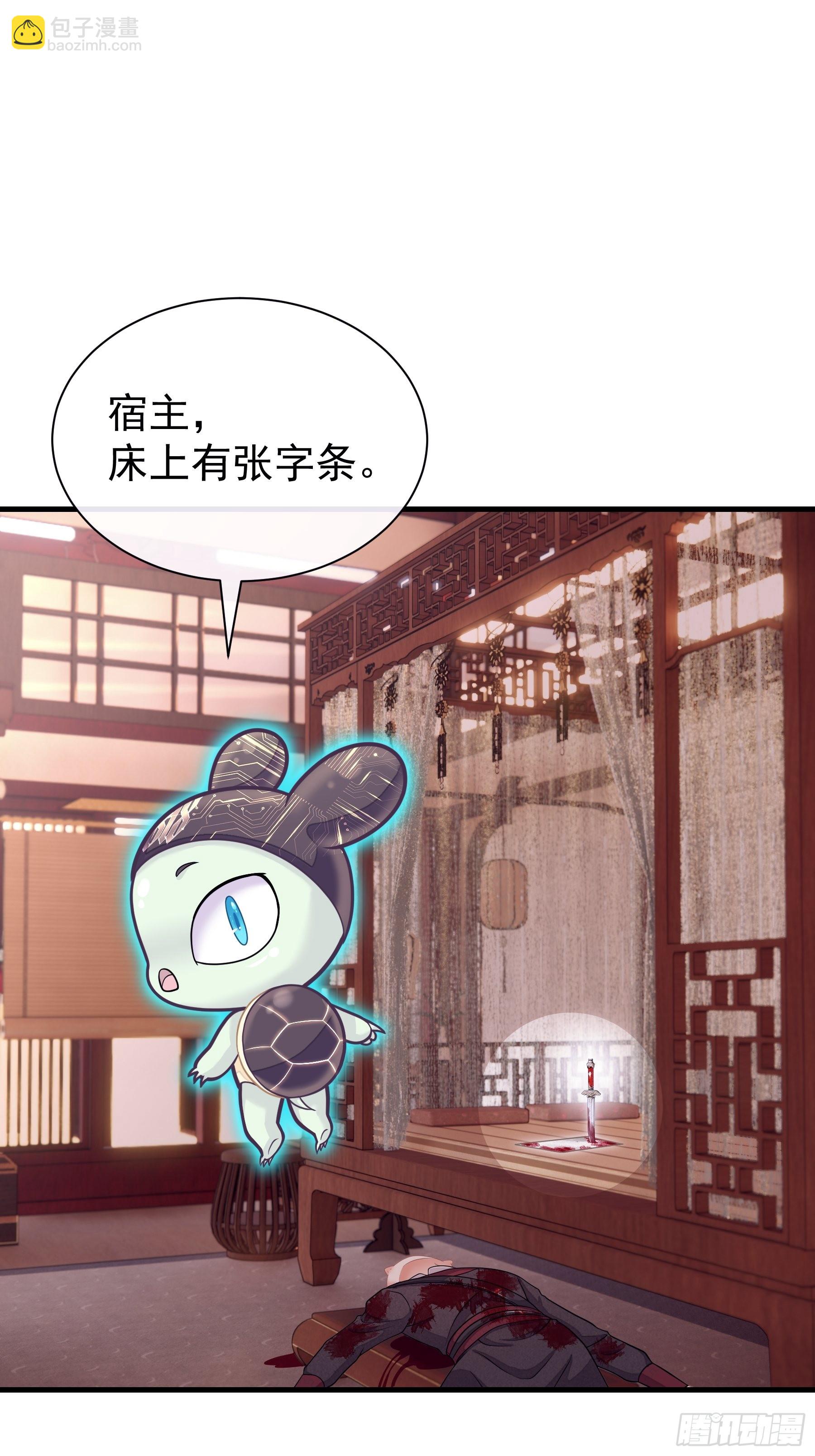 🍘我怀疑系统喜欢我 18-便宜师父消失了 第13页