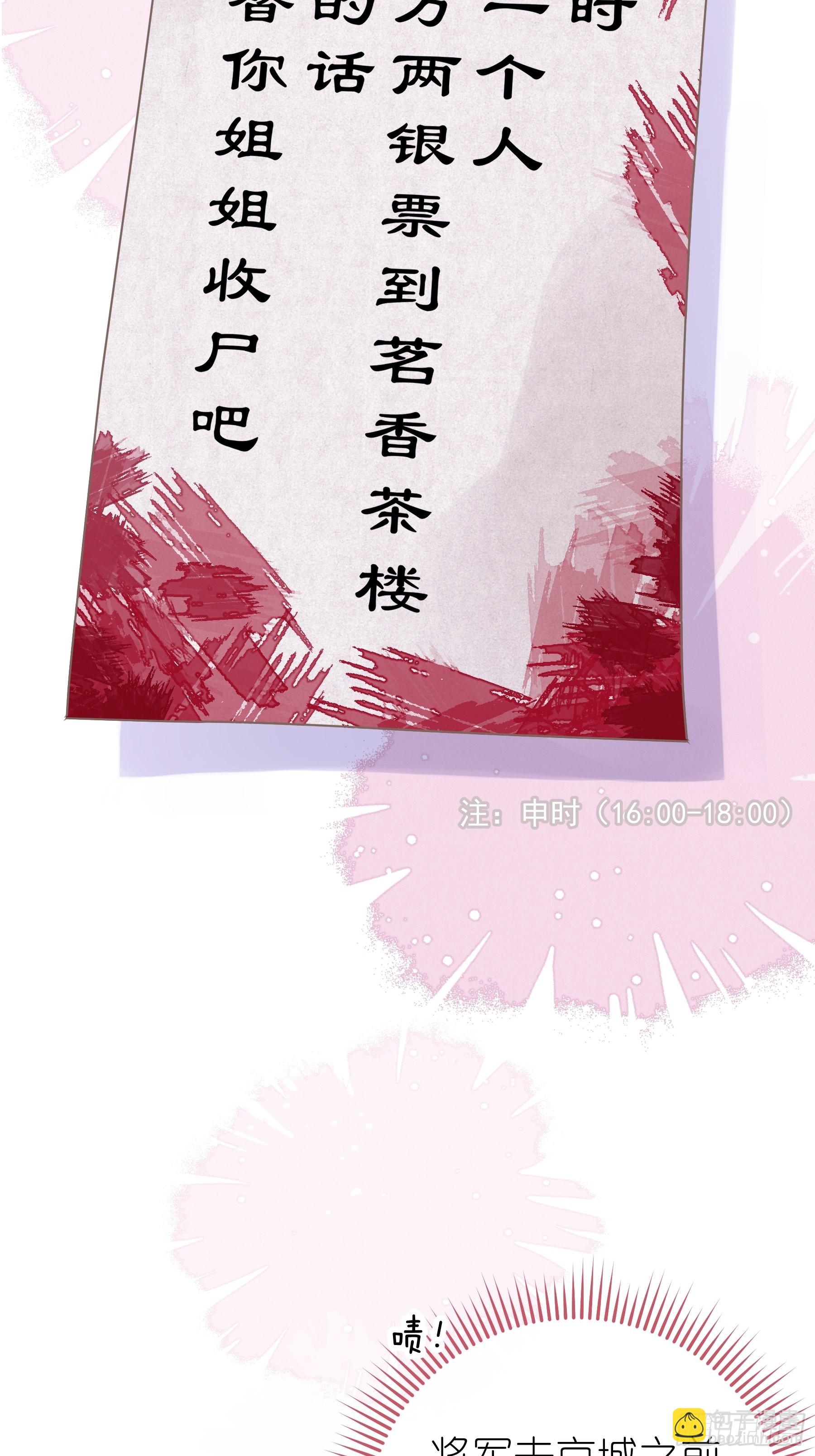 🍘我怀疑系统喜欢我 18-便宜师父消失了 第15页