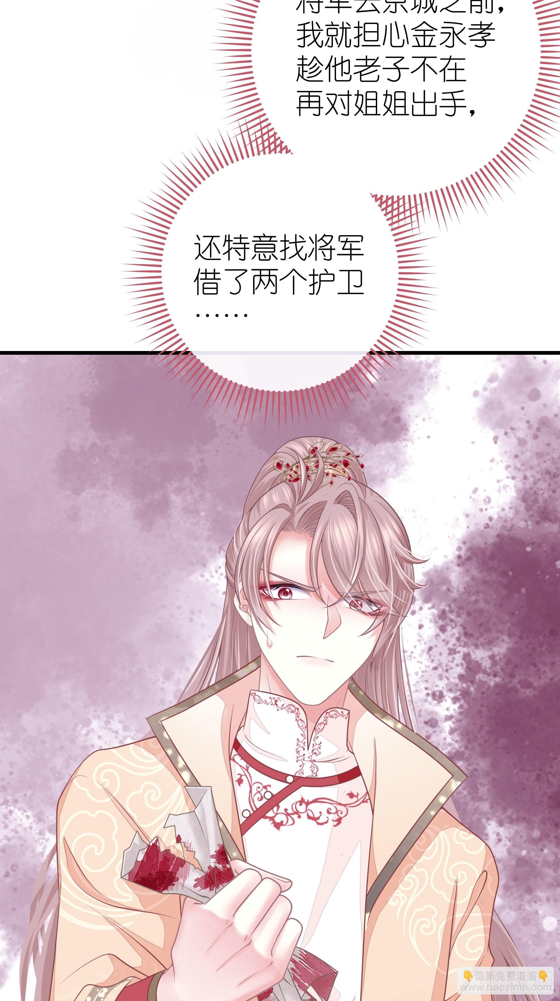 🍘我怀疑系统喜欢我 18-便宜师父消失了 第16页