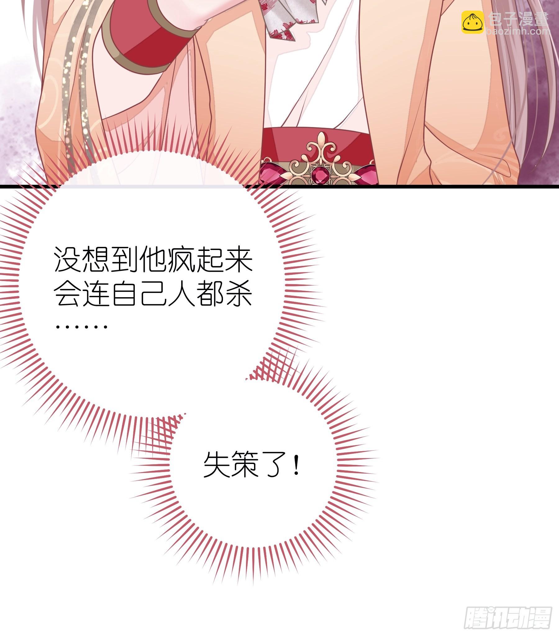 🍘我怀疑系统喜欢我 18-便宜师父消失了 第17页