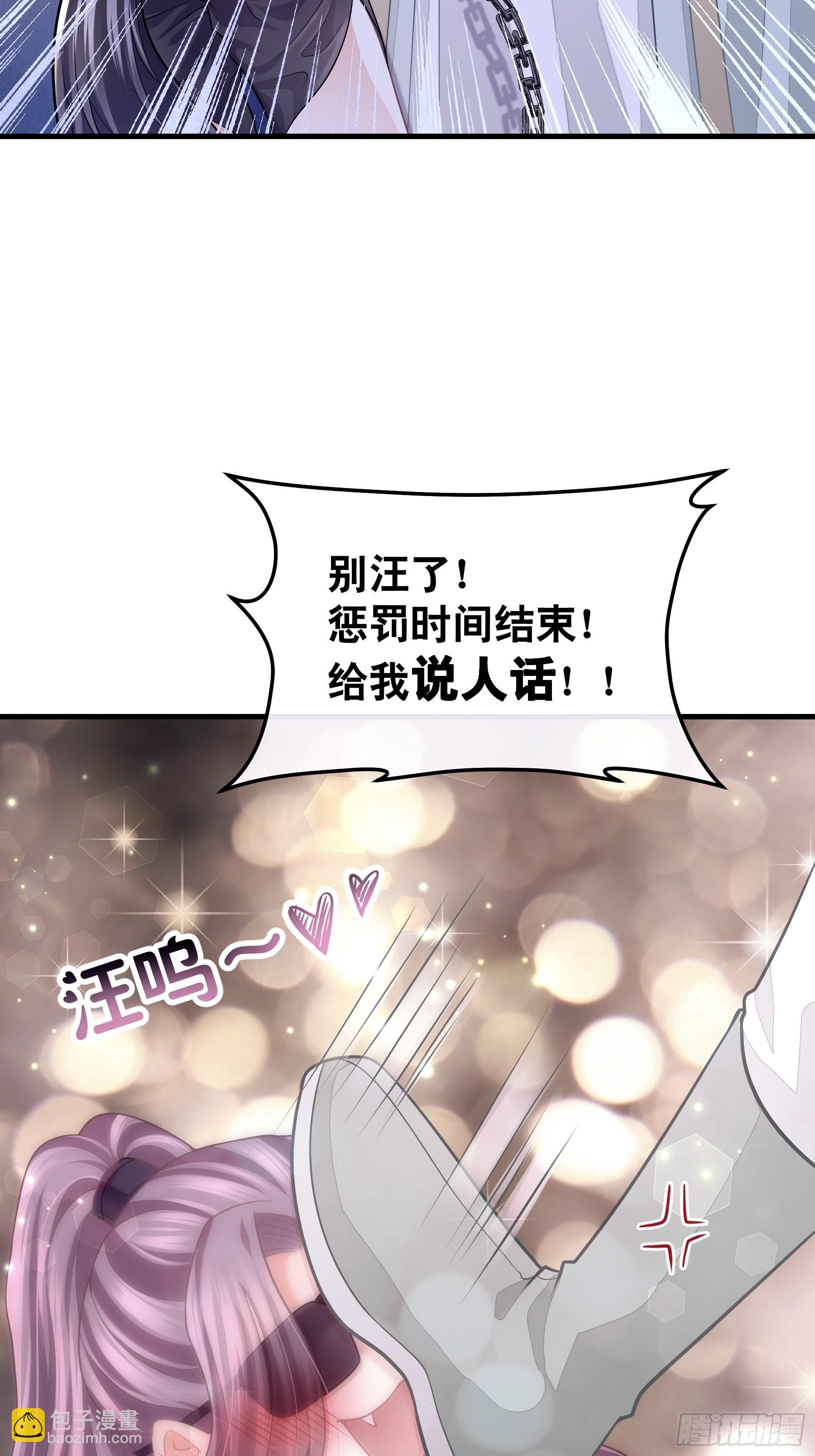 🍘我怀疑系统喜欢我 18-便宜师父消失了 第24页