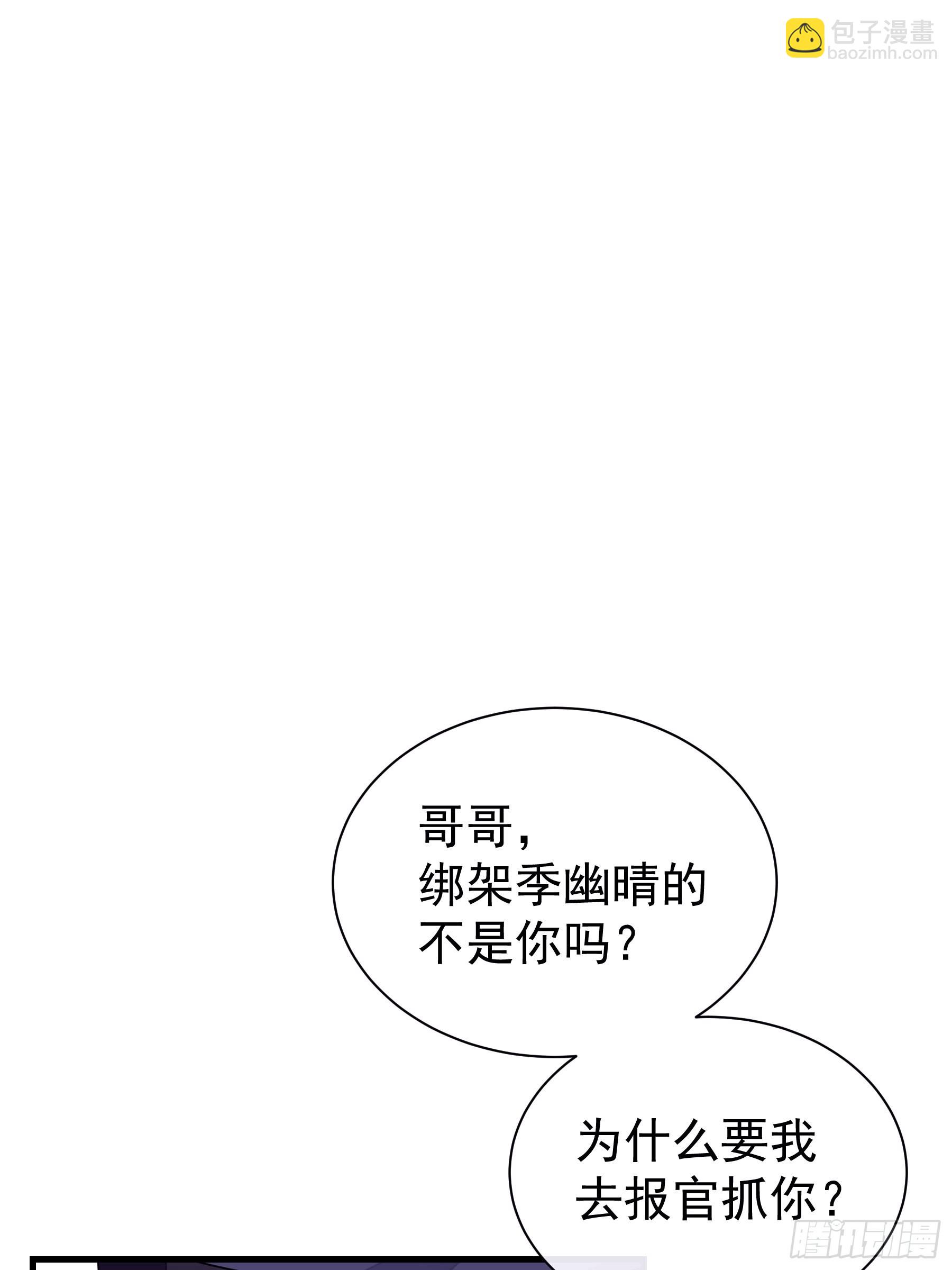 🍘我怀疑系统喜欢我 18-便宜师父消失了 第26页
