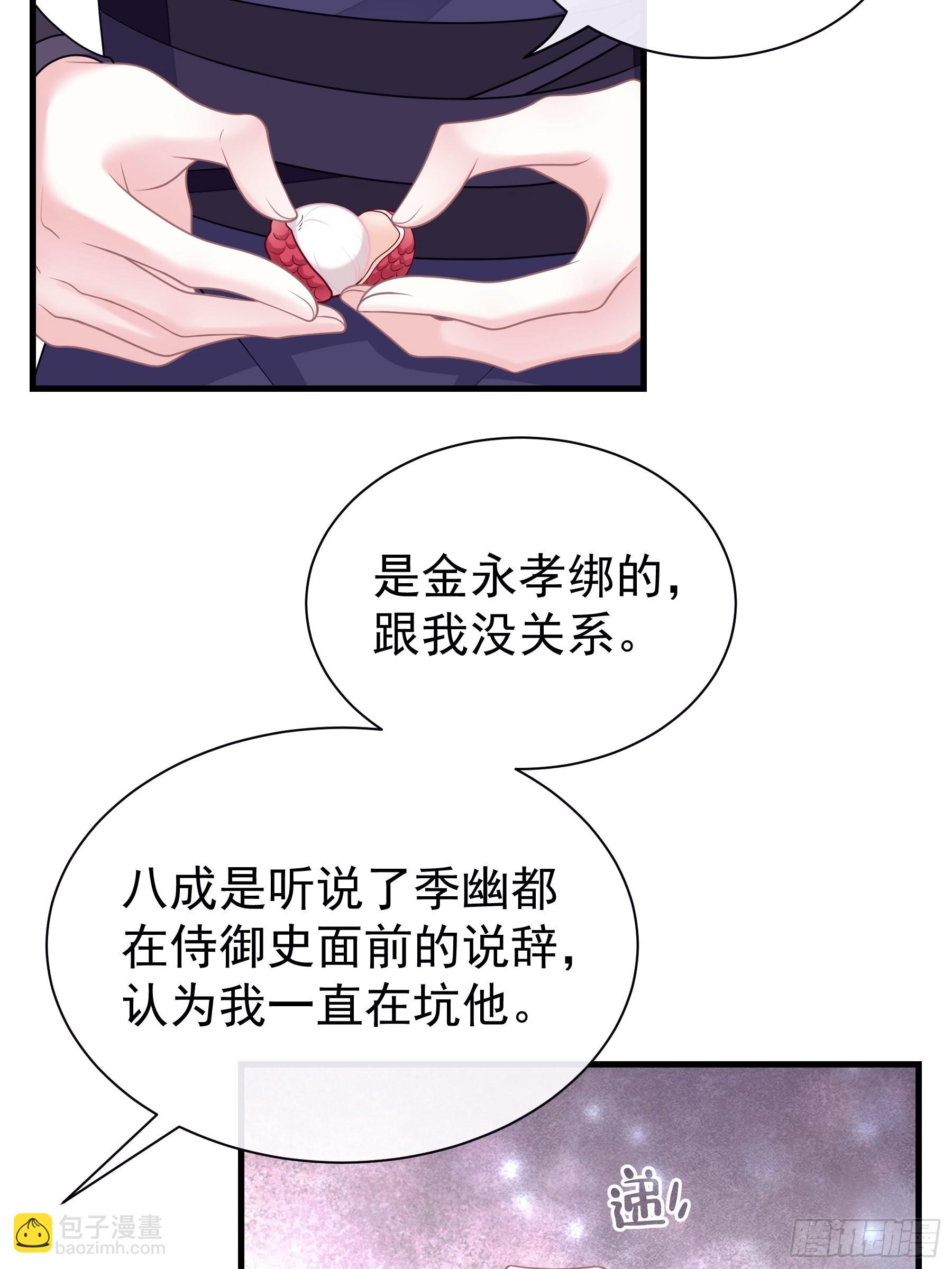 🍘我怀疑系统喜欢我 18-便宜师父消失了 第27页
