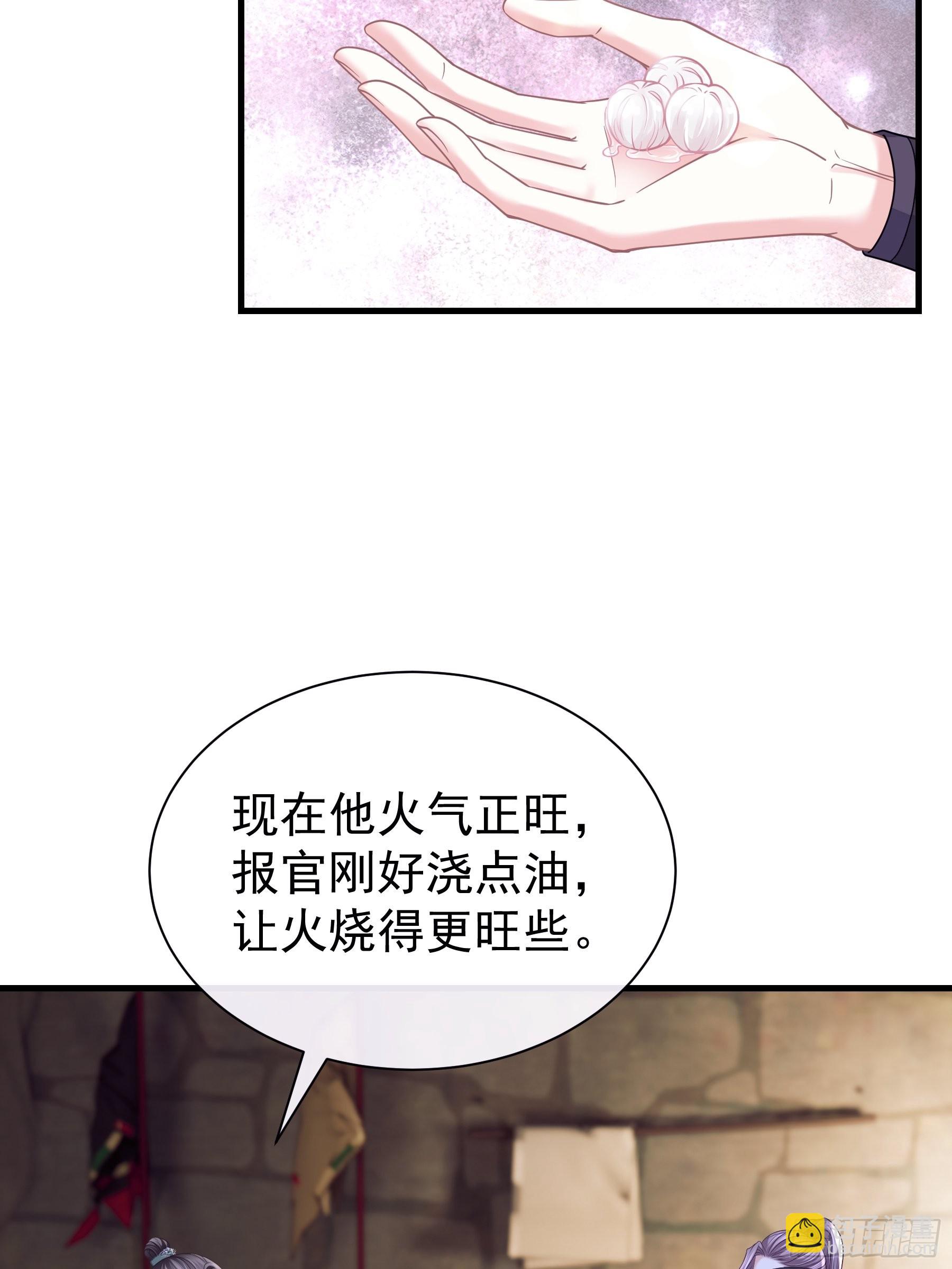 🍘我怀疑系统喜欢我 18-便宜师父消失了 第28页