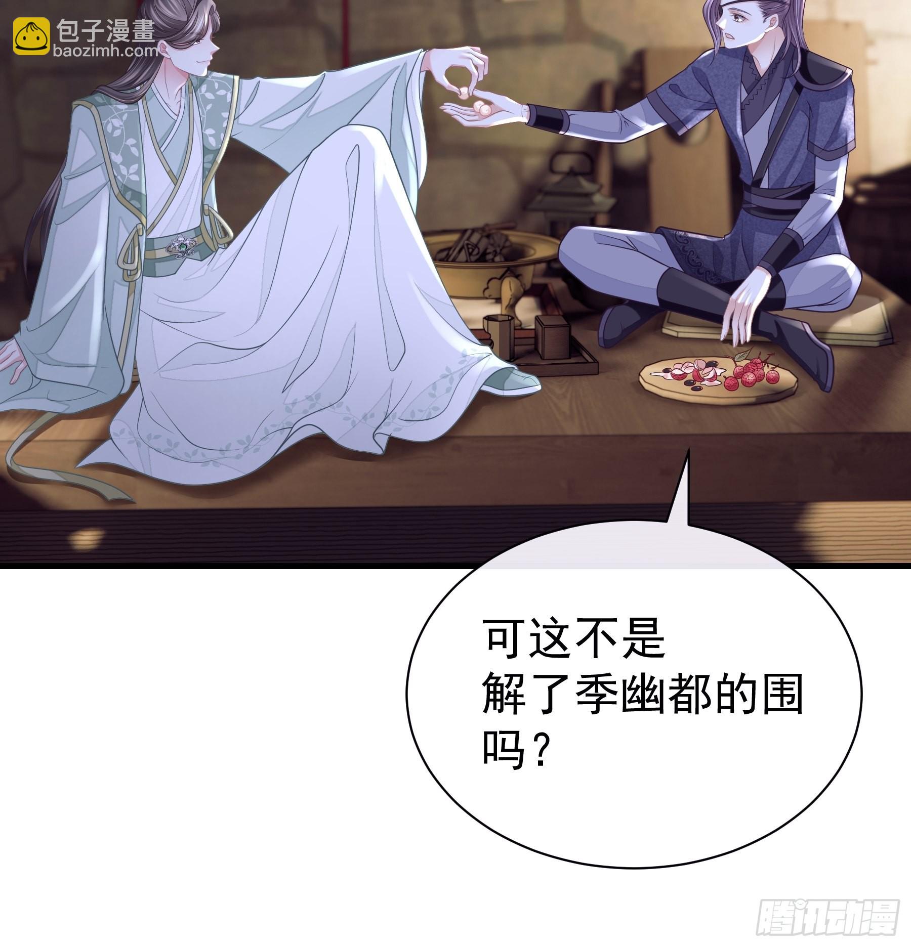 🍘我怀疑系统喜欢我 18-便宜师父消失了 第29页