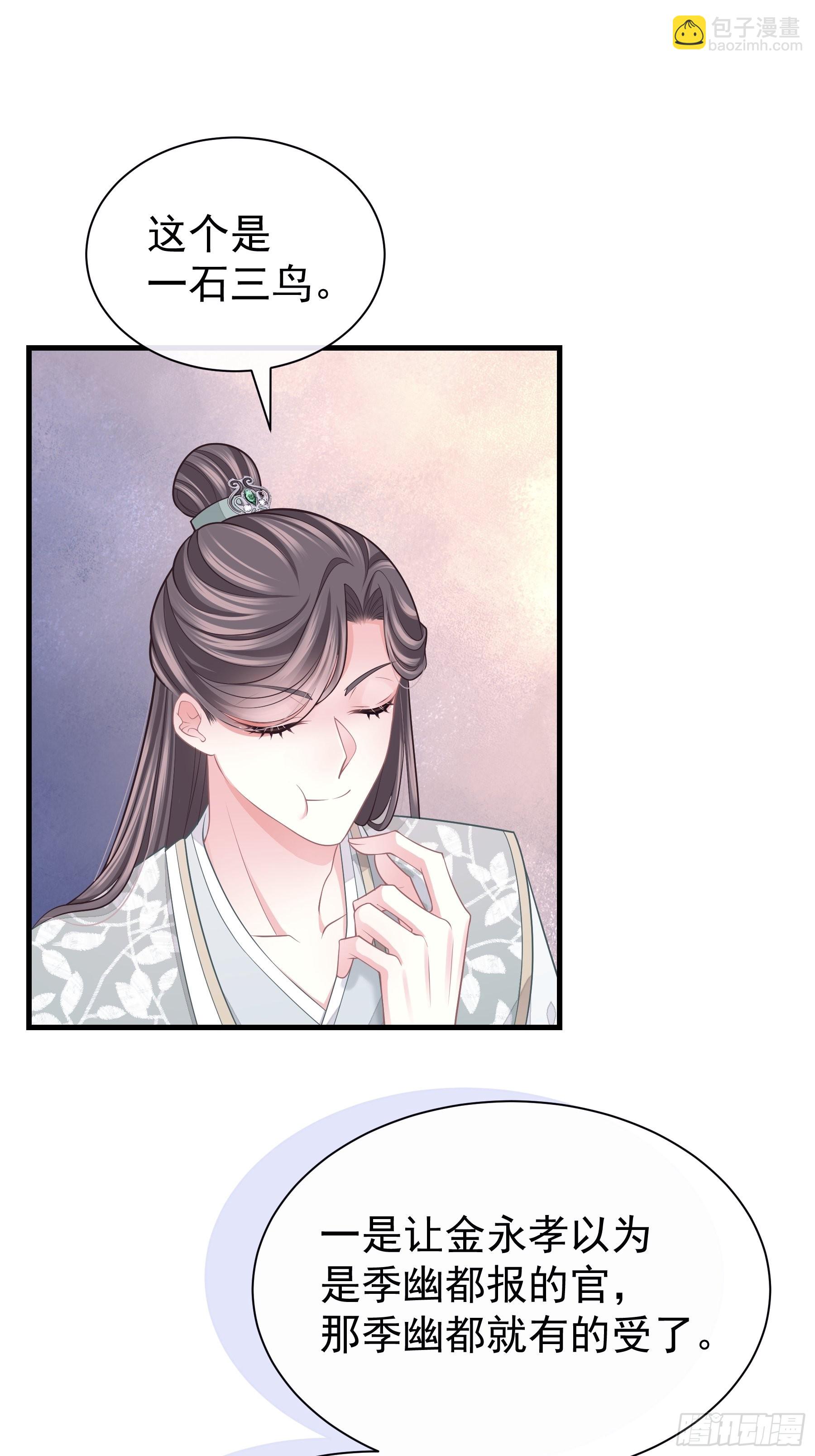 🍘我怀疑系统喜欢我 18-便宜师父消失了 第30页