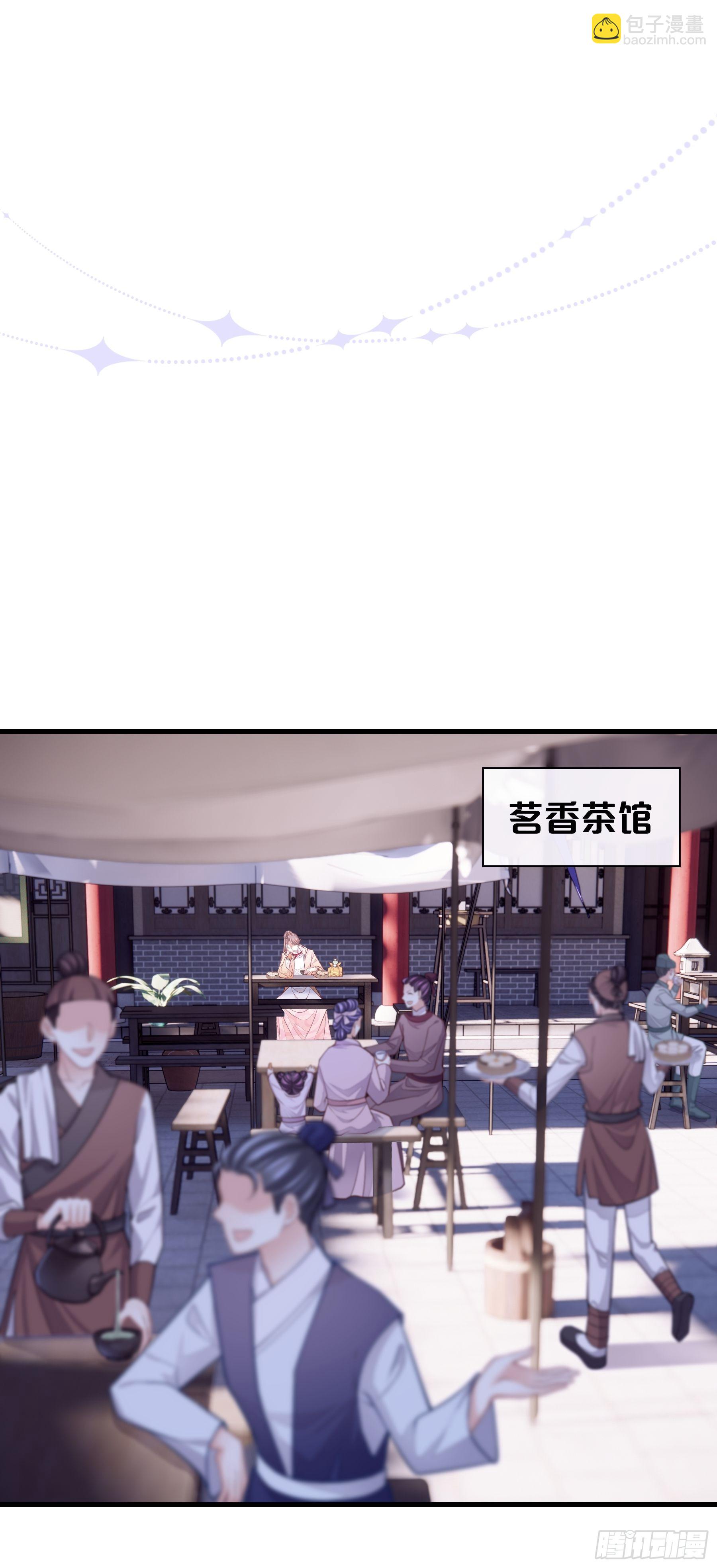 🍘我怀疑系统喜欢我 18-便宜师父消失了 第33页