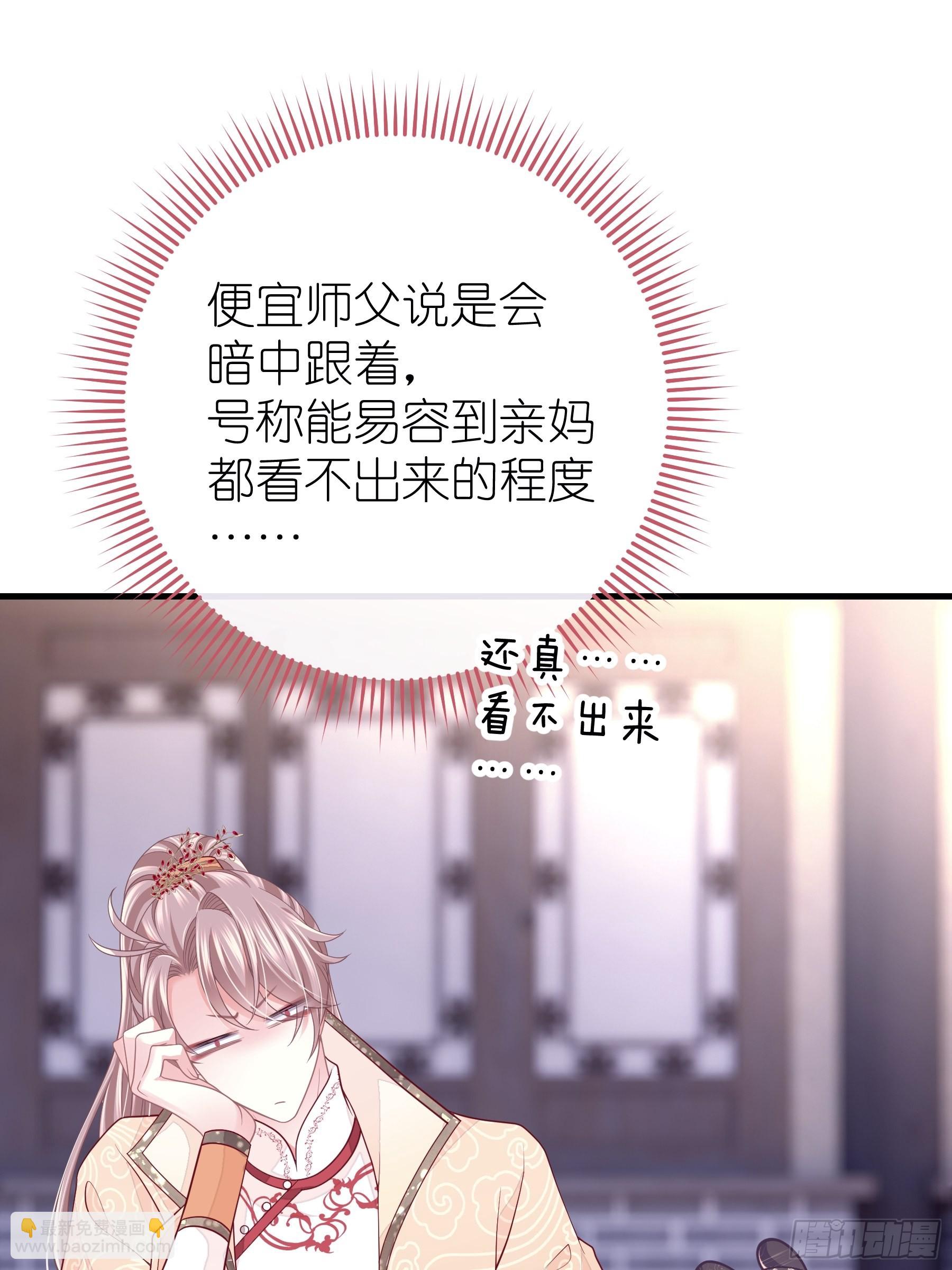 🍘我怀疑系统喜欢我 18-便宜师父消失了 第34页