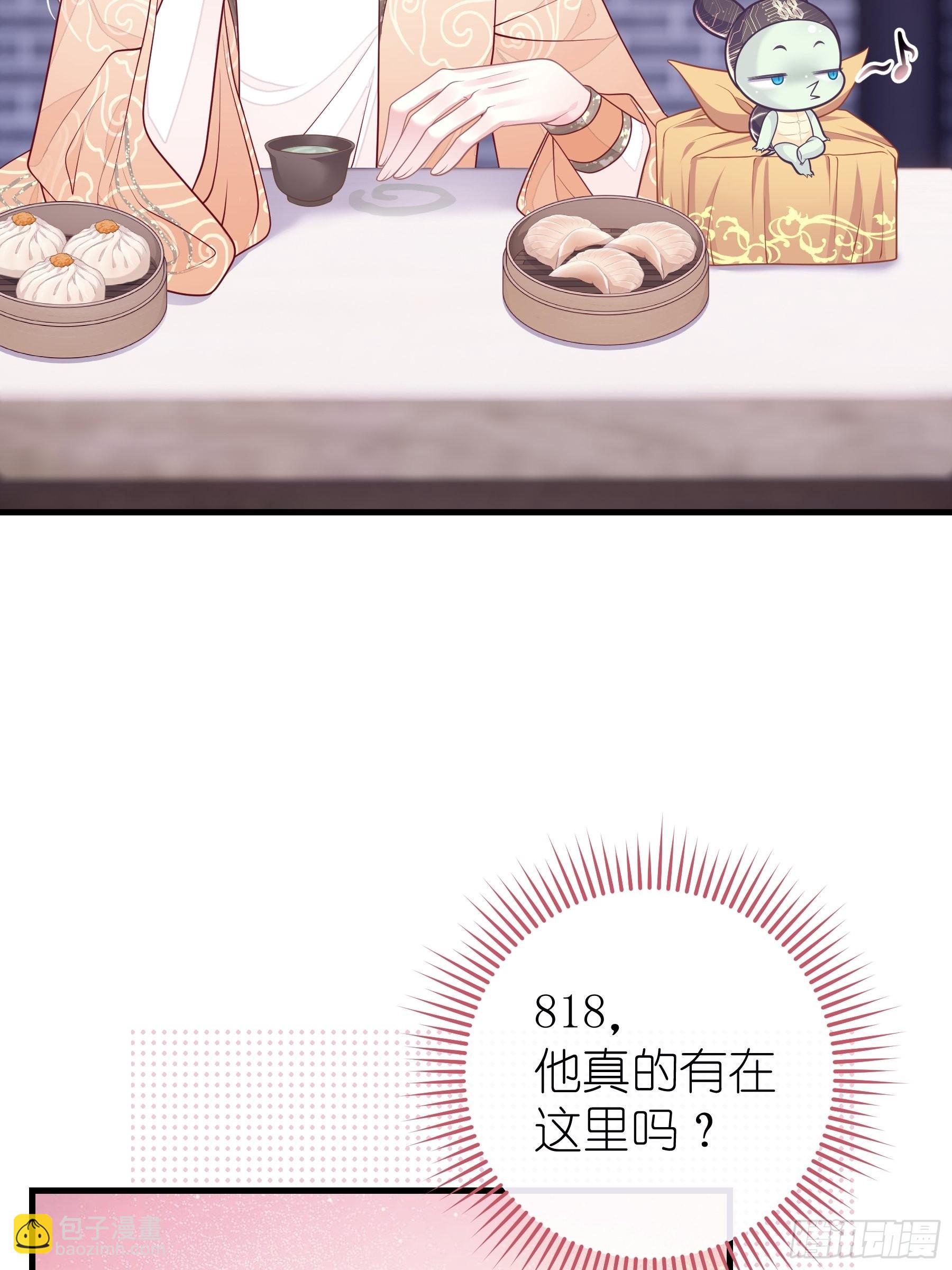 🍘我怀疑系统喜欢我 18-便宜师父消失了 第35页