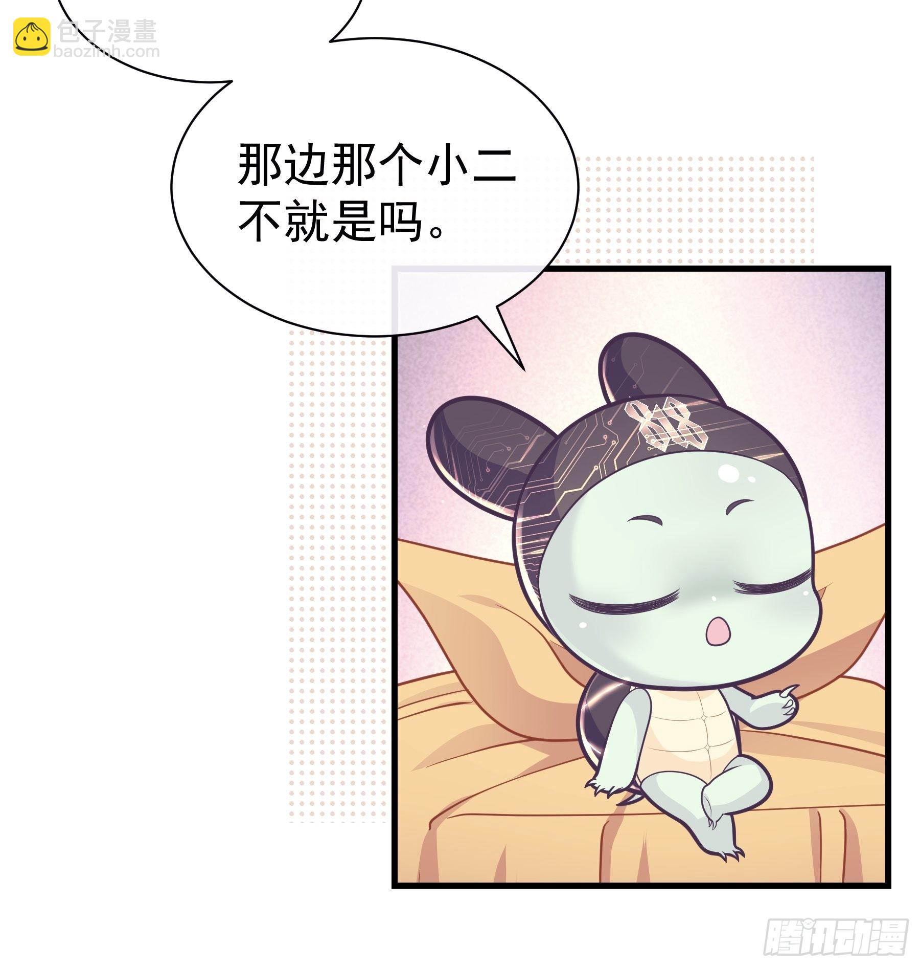🍘我怀疑系统喜欢我 18-便宜师父消失了 第37页