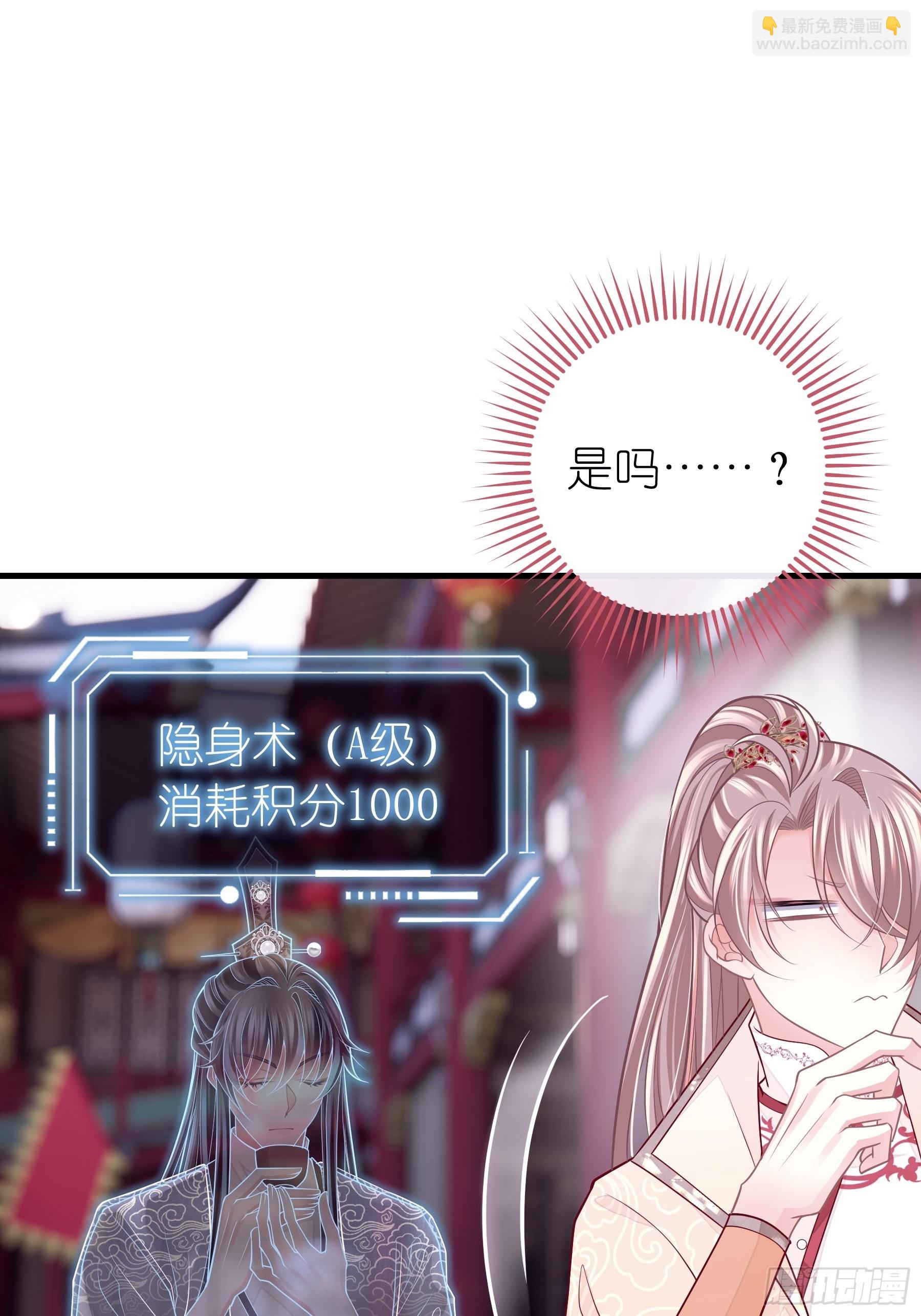 🍘我怀疑系统喜欢我 18-便宜师父消失了 第38页
